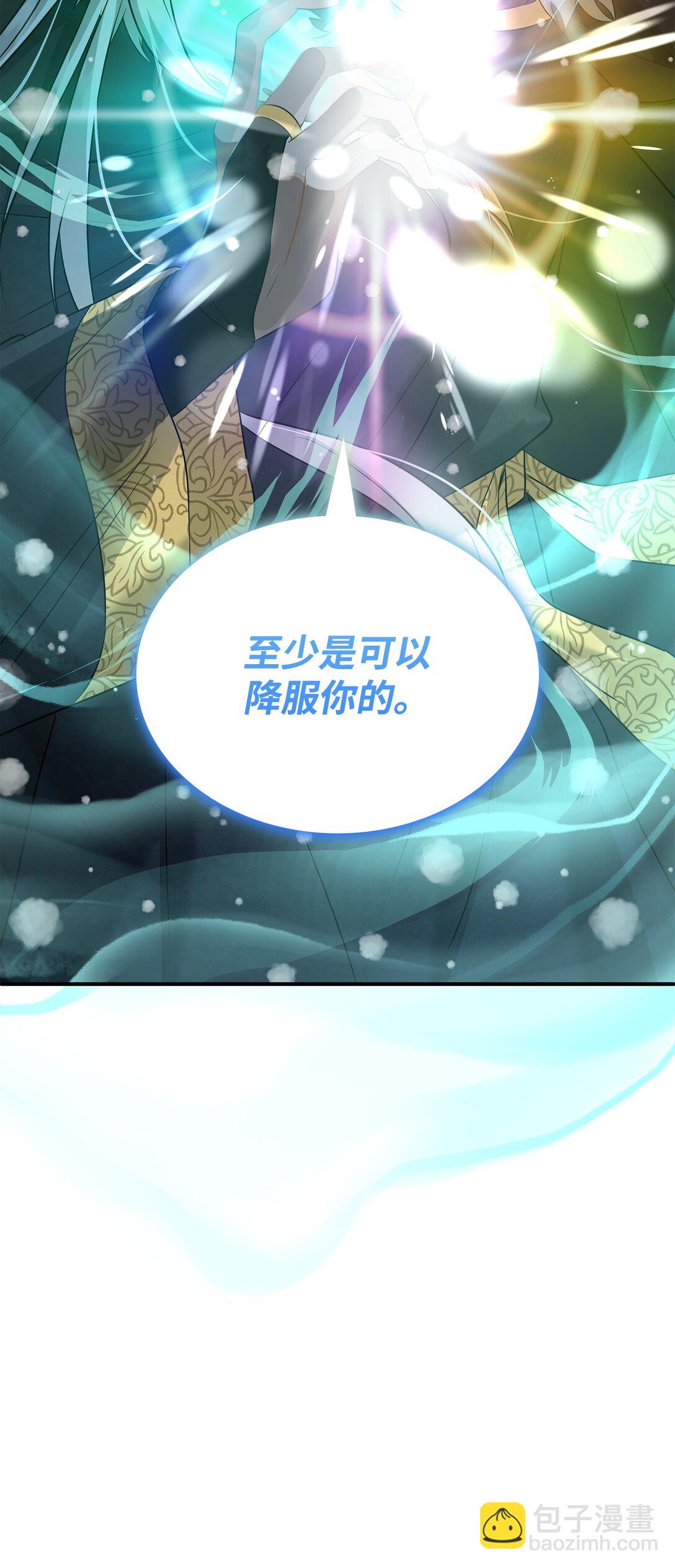 花與劍：帝國榮光的聯姻生活 - 100 更大的陰謀(1/2) - 4