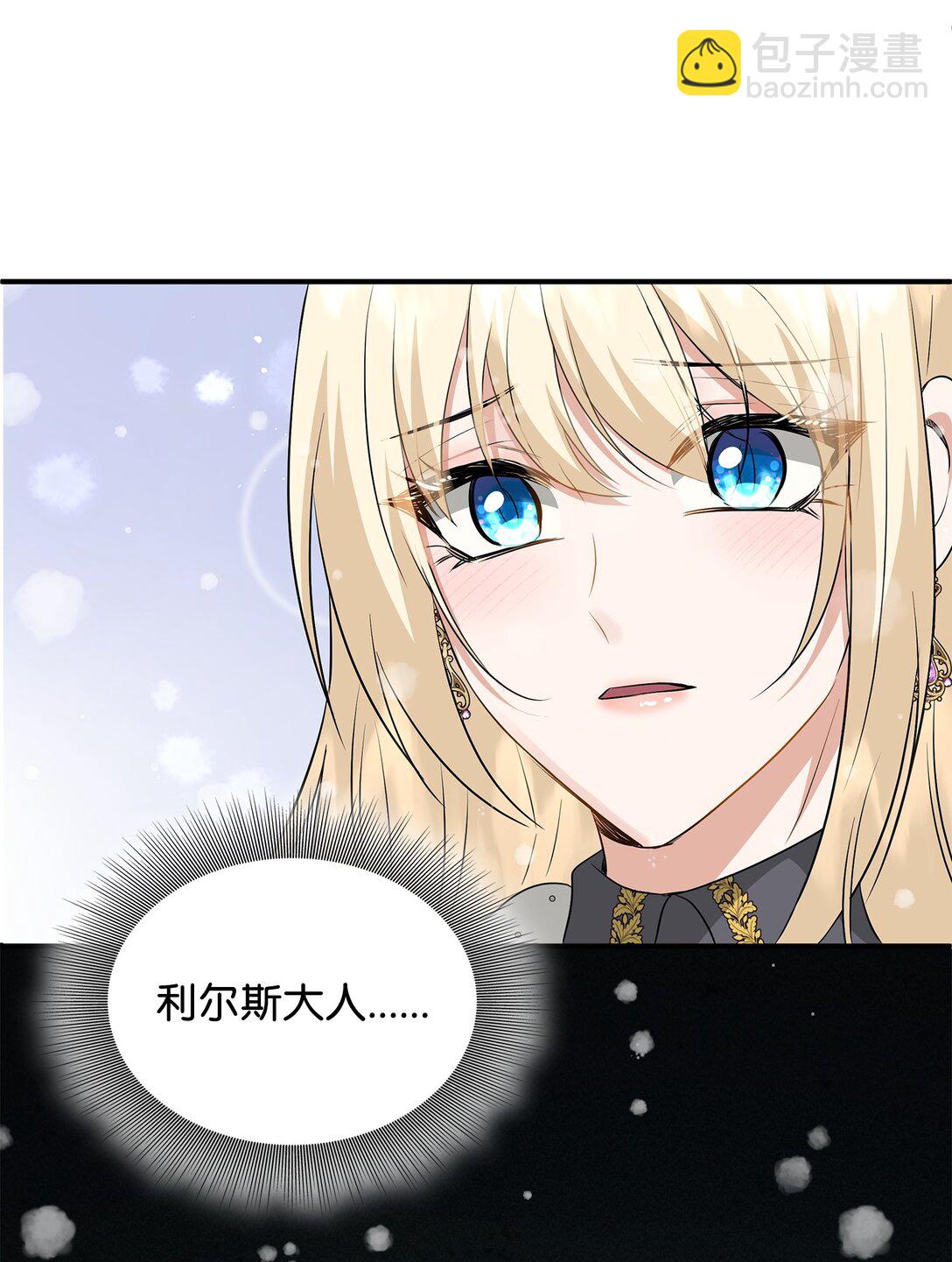 花與劍：帝國榮光的聯姻生活 - 100 更大的陰謀(1/2) - 8