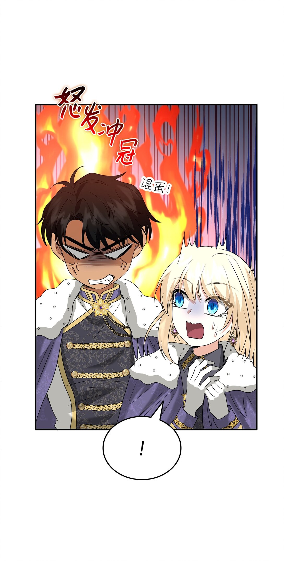 花與劍：帝國榮光的聯姻生活 - 100 更大的陰謀(1/2) - 6