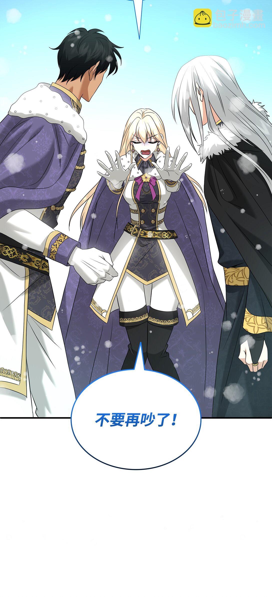 花與劍：帝國榮光的聯姻生活 - 100 更大的陰謀(1/2) - 8