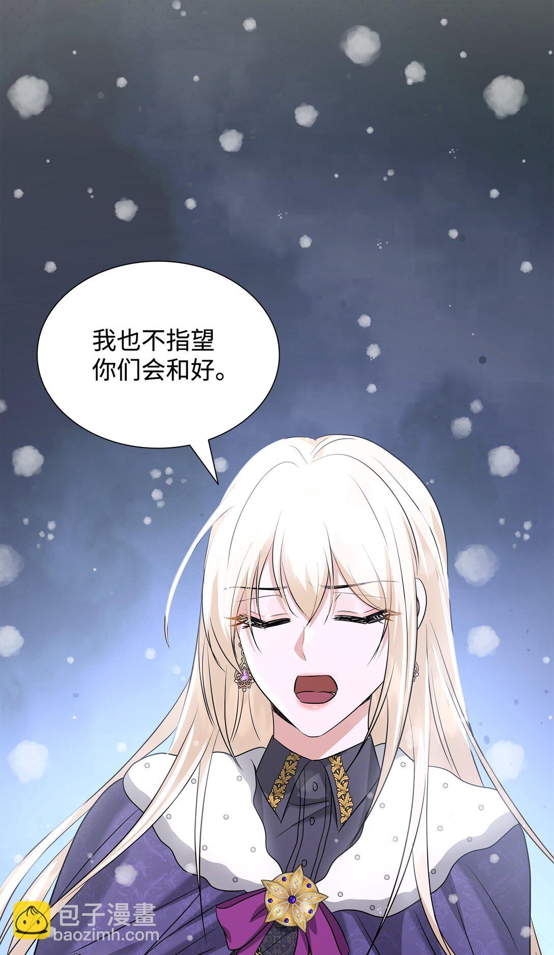 花與劍：帝國榮光的聯姻生活 - 100 更大的陰謀(2/2) - 7