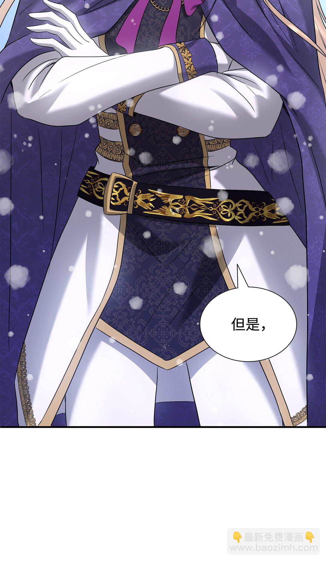 花與劍：帝國榮光的聯姻生活 - 100 更大的陰謀(2/2) - 1