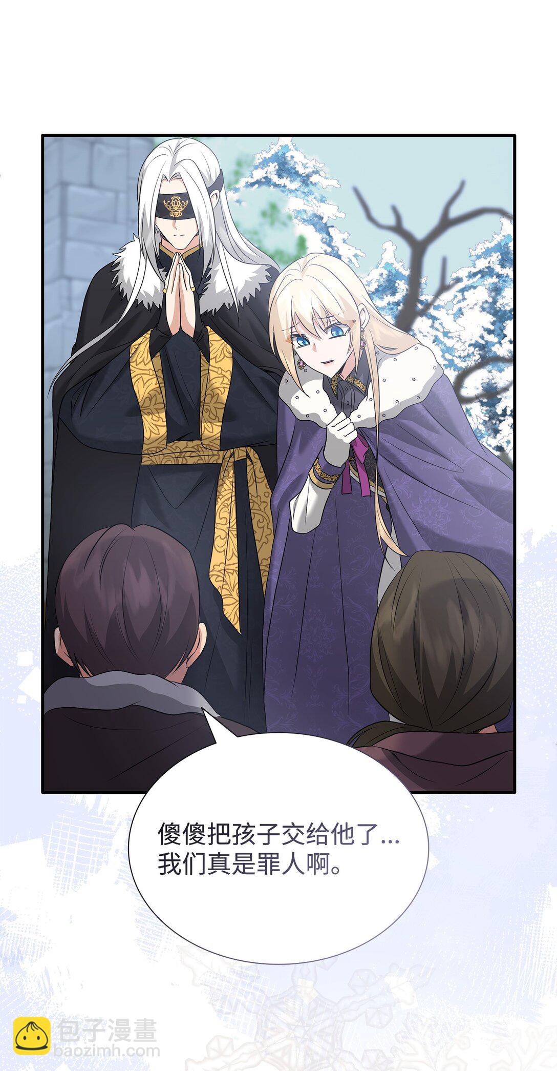 花與劍：帝國榮光的聯姻生活 - 100 更大的陰謀(2/2) - 7