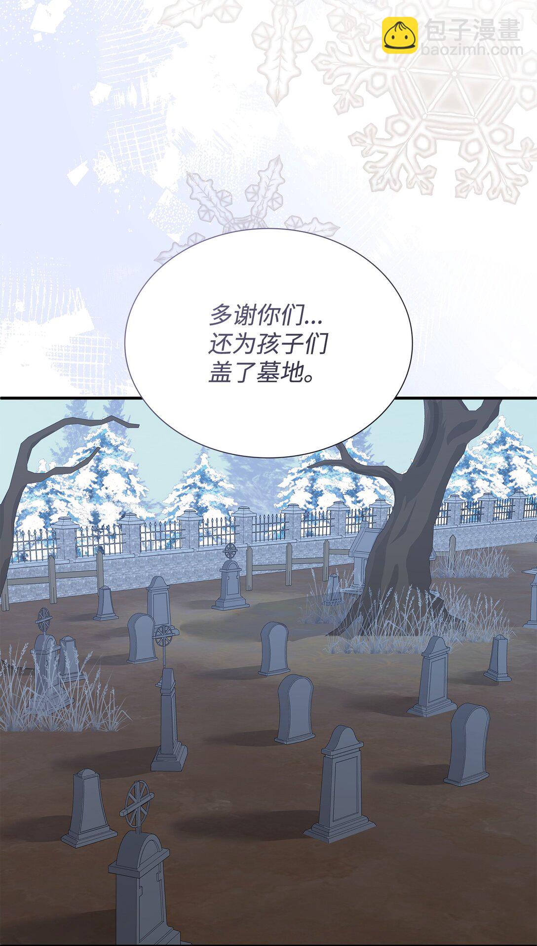 花與劍：帝國榮光的聯姻生活 - 100 更大的陰謀(2/2) - 1