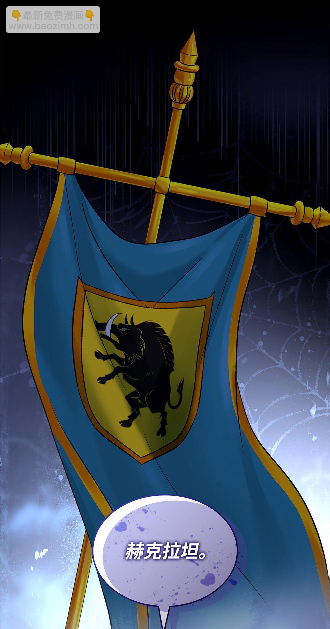 花與劍：帝國榮光的聯姻生活 - 100 更大的陰謀(2/2) - 6