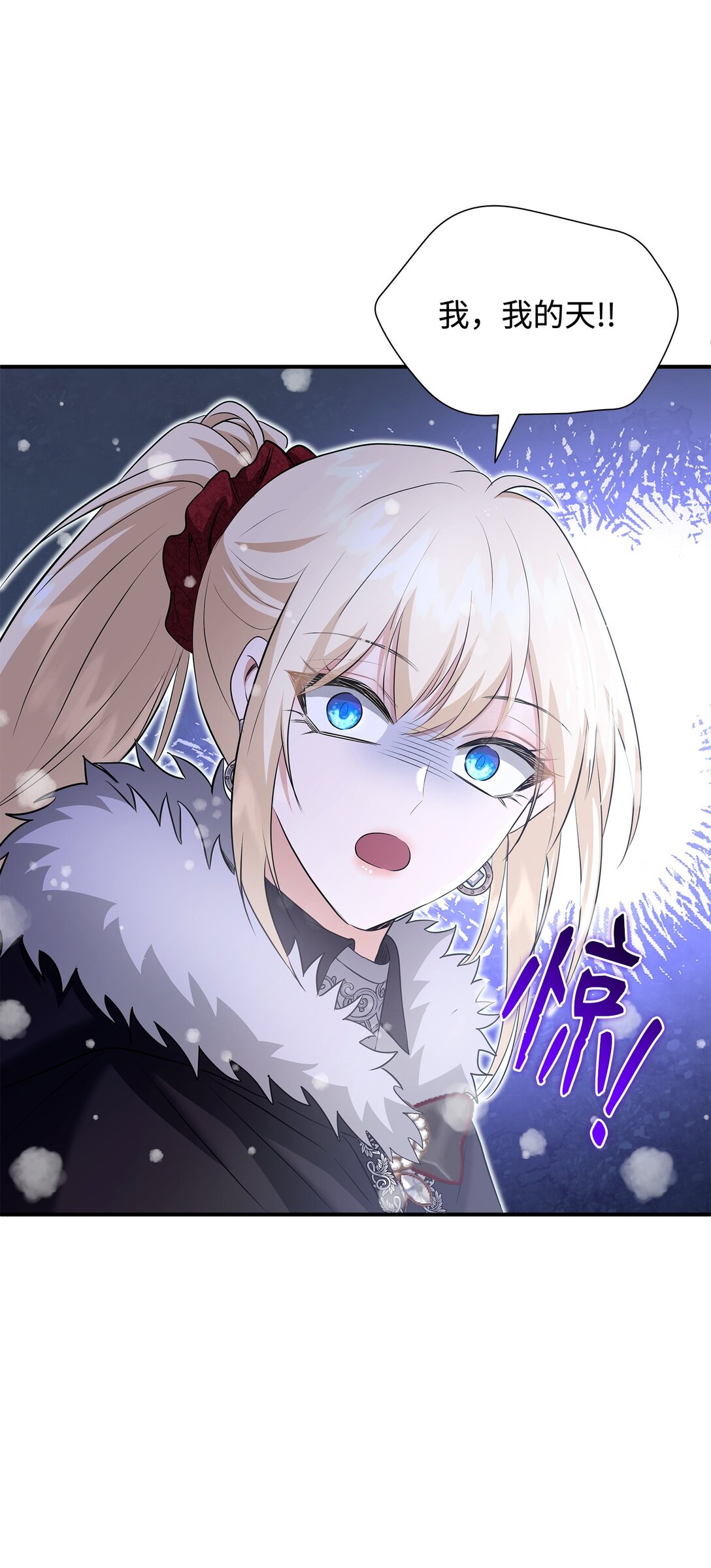 花與劍：帝國榮光的聯姻生活 - 100 更大的陰謀(2/2) - 1