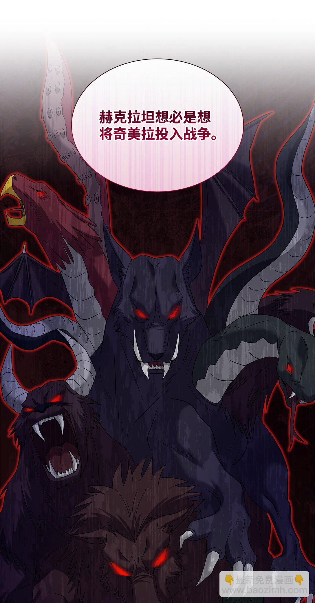 花與劍：帝國榮光的聯姻生活 - 100 更大的陰謀(2/2) - 2