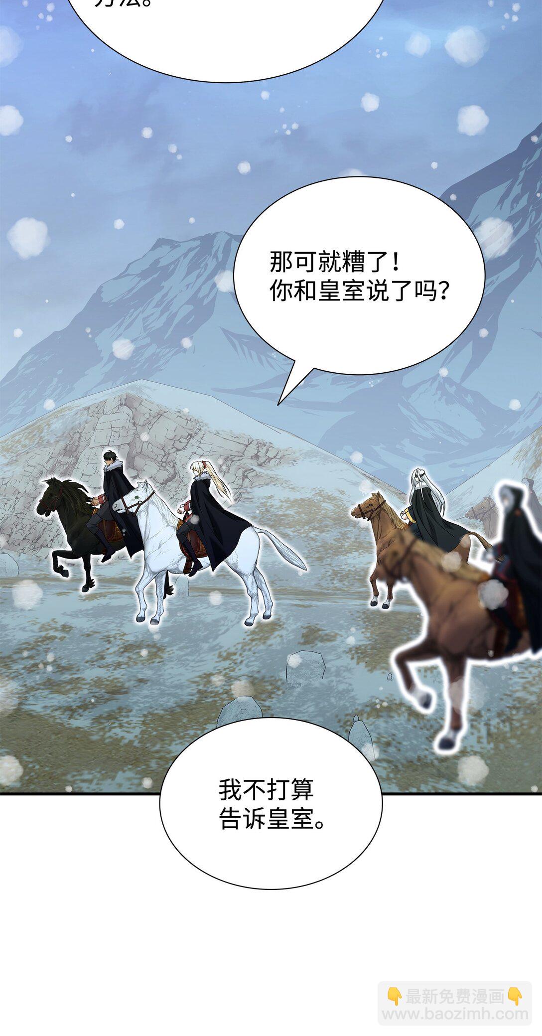 花與劍：帝國榮光的聯姻生活 - 100 更大的陰謀(2/2) - 4