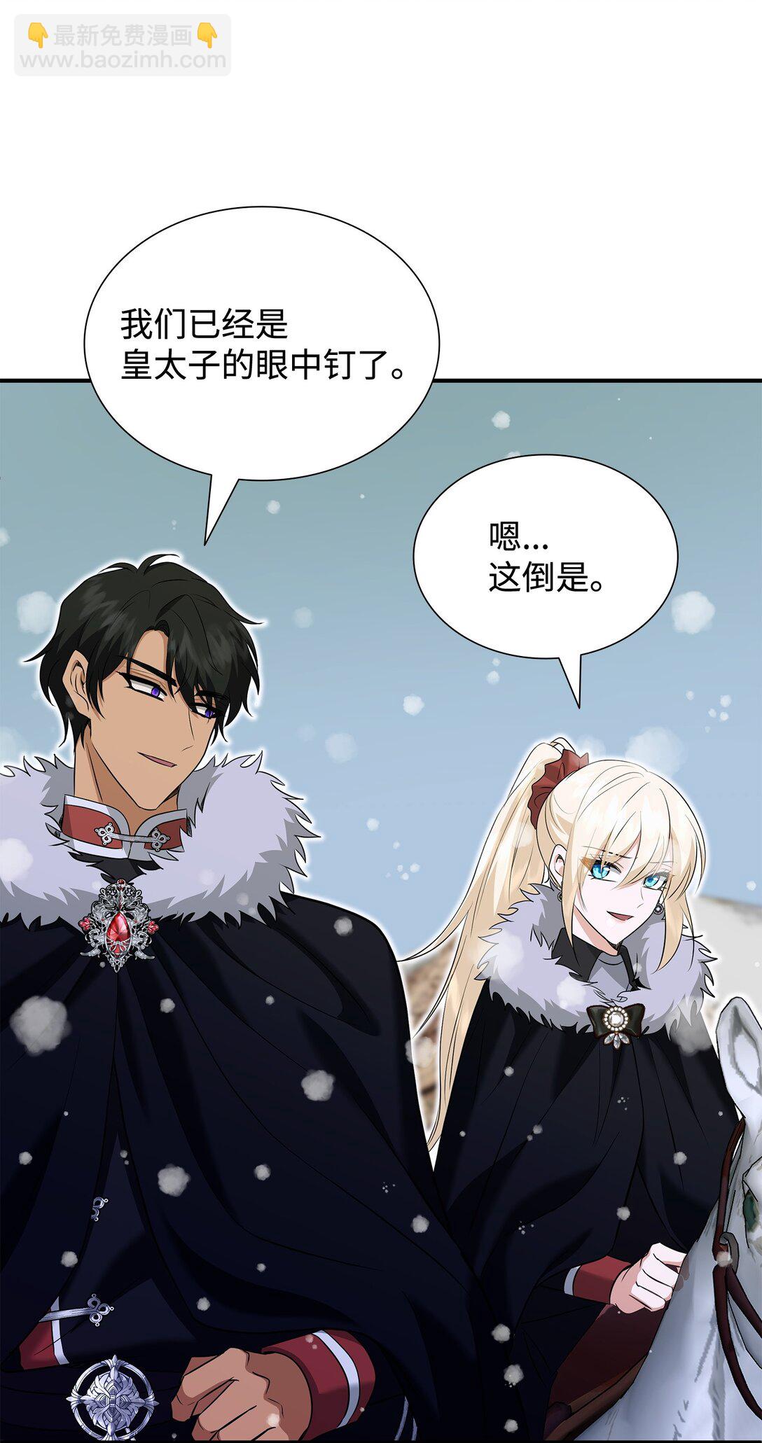 花與劍：帝國榮光的聯姻生活 - 100 更大的陰謀(2/2) - 5