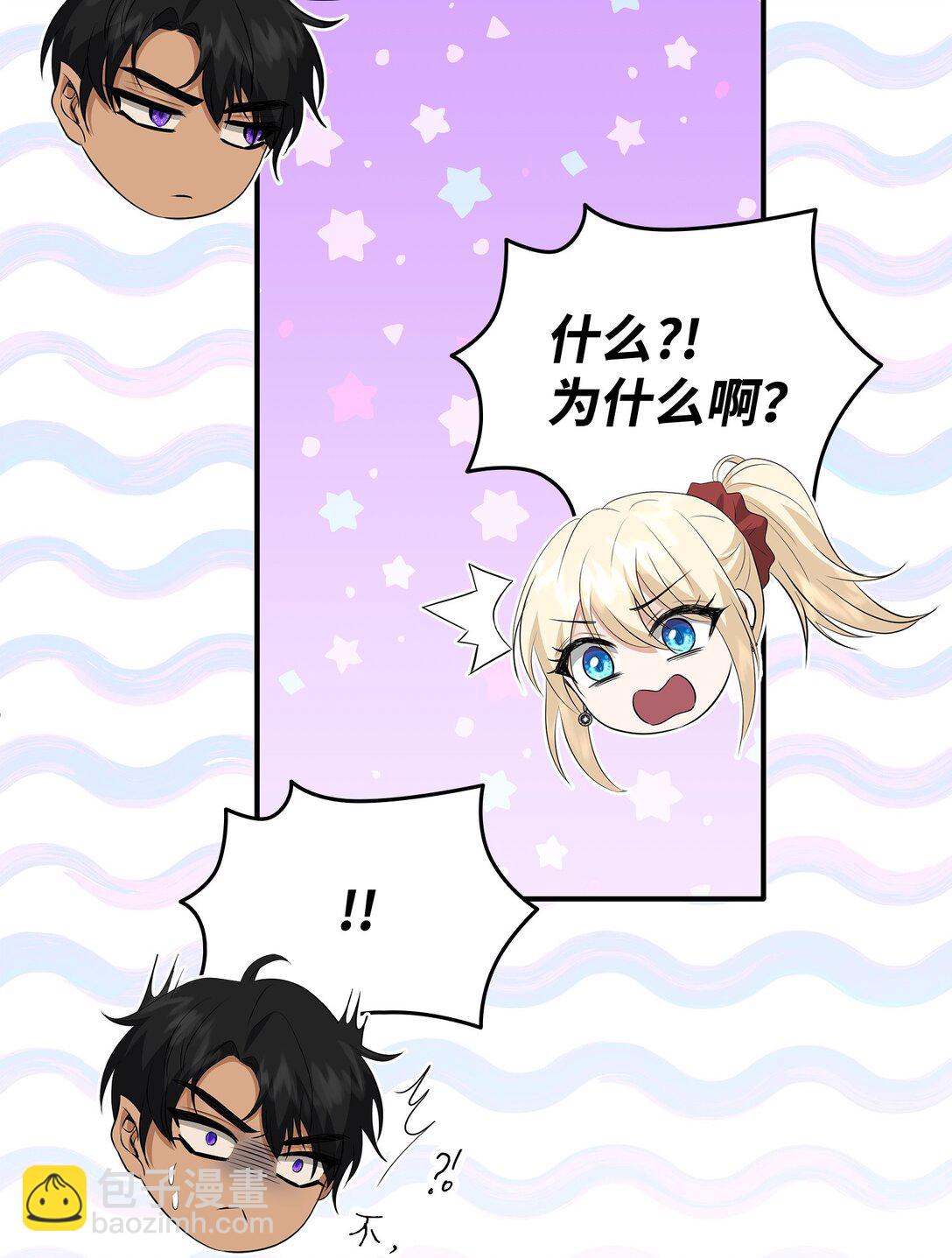 花與劍：帝國榮光的聯姻生活 - 100 更大的陰謀(2/2) - 7