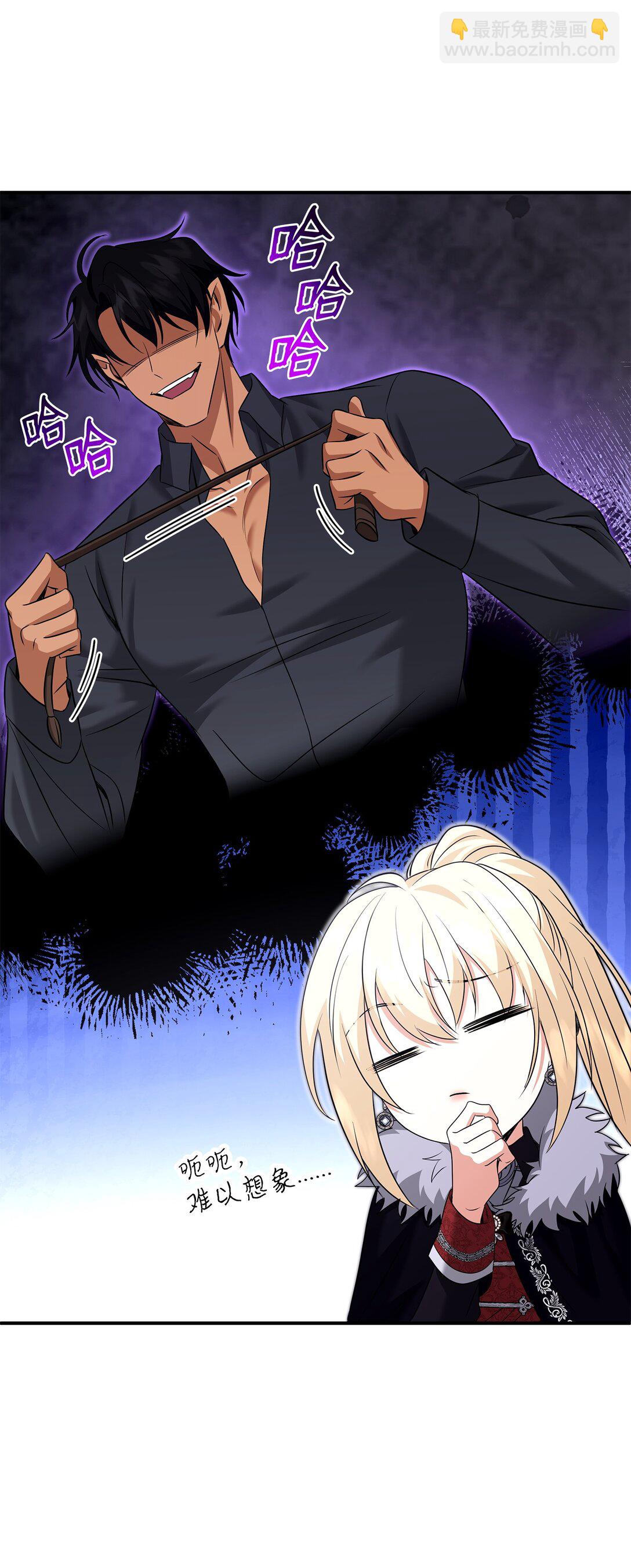 花與劍：帝國榮光的聯姻生活 - 100 更大的陰謀(2/2) - 5