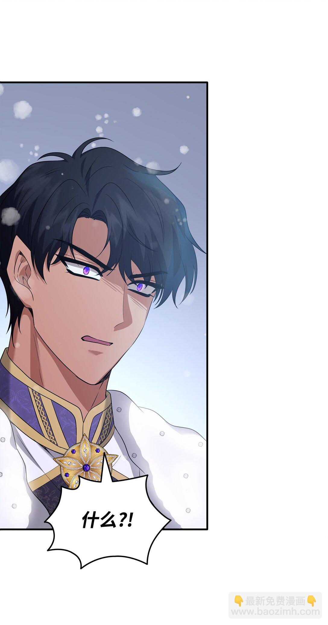 花與劍：帝國榮光的聯姻生活 - 100 更大的陰謀(1/2) - 8