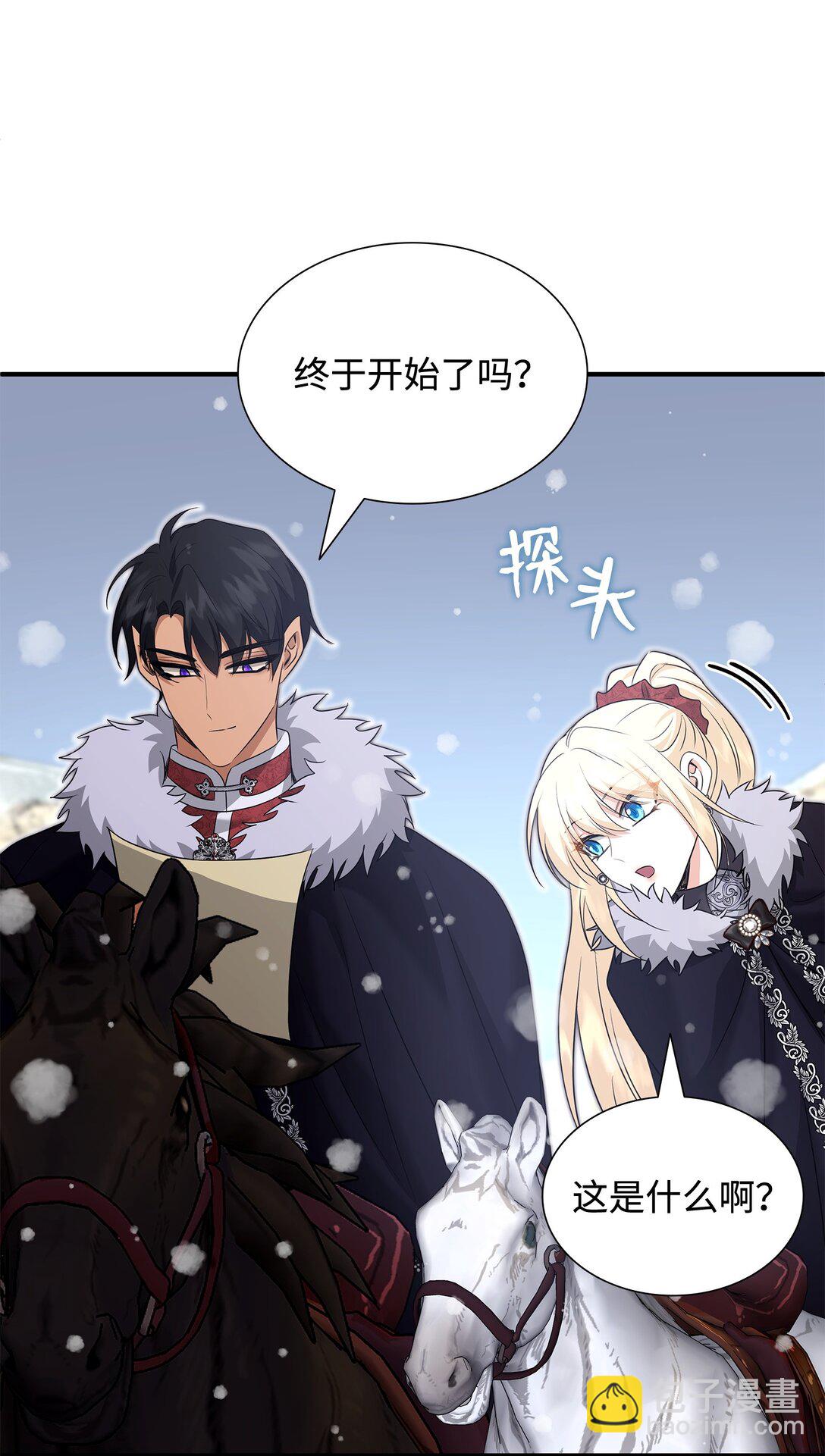 花與劍：帝國榮光的聯姻生活 - 100 更大的陰謀(2/2) - 7