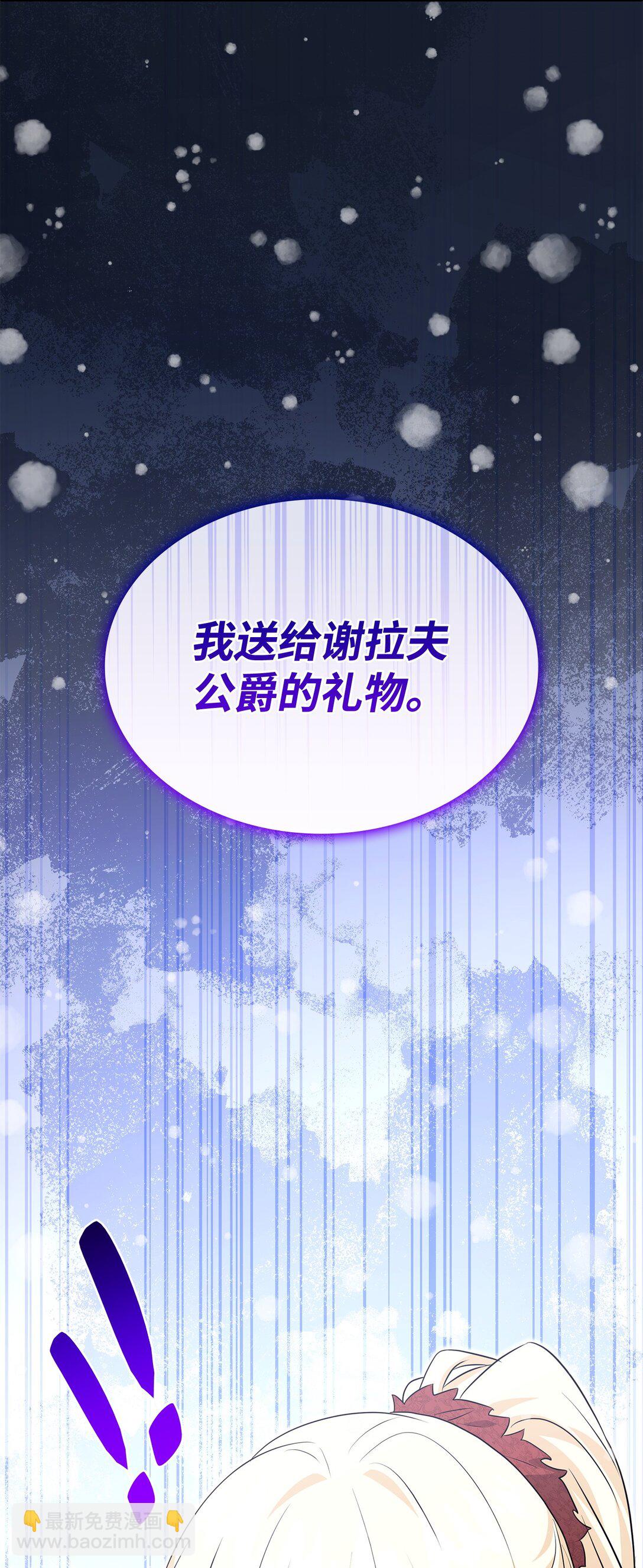 花與劍：帝國榮光的聯姻生活 - 100 更大的陰謀(2/2) - 1