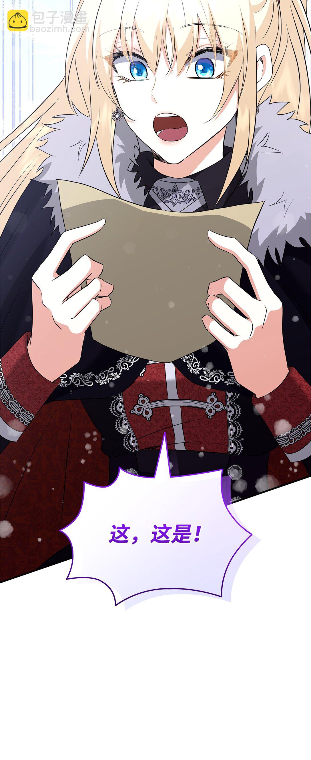 花與劍：帝國榮光的聯姻生活 - 100 更大的陰謀(2/2) - 2