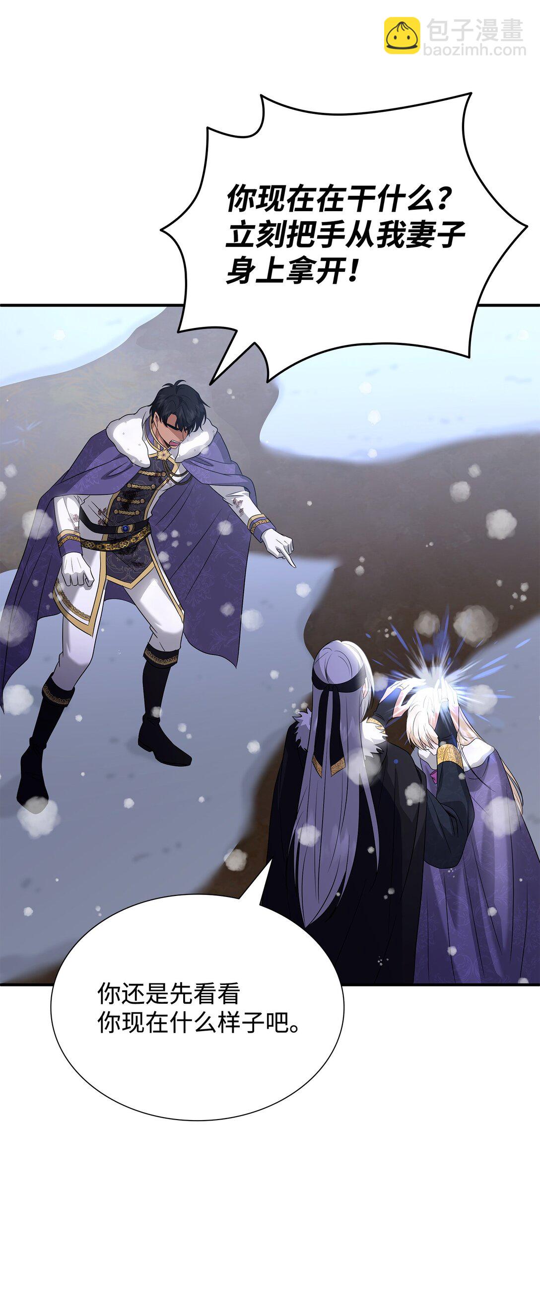 花與劍：帝國榮光的聯姻生活 - 100 更大的陰謀(1/2) - 1