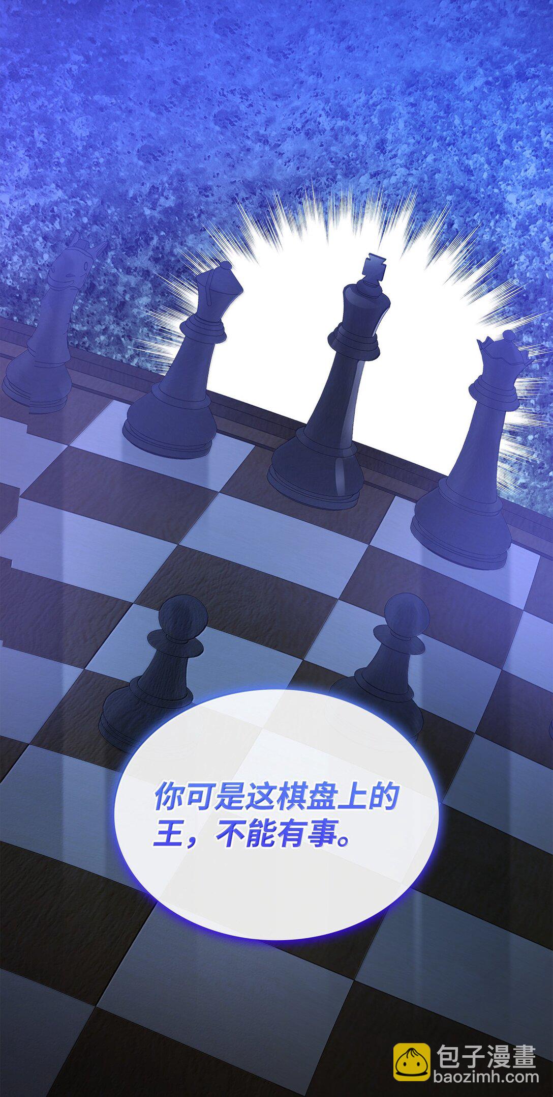 花與劍：帝國榮光的聯姻生活 - 102 遭遇勒索(1/2) - 2