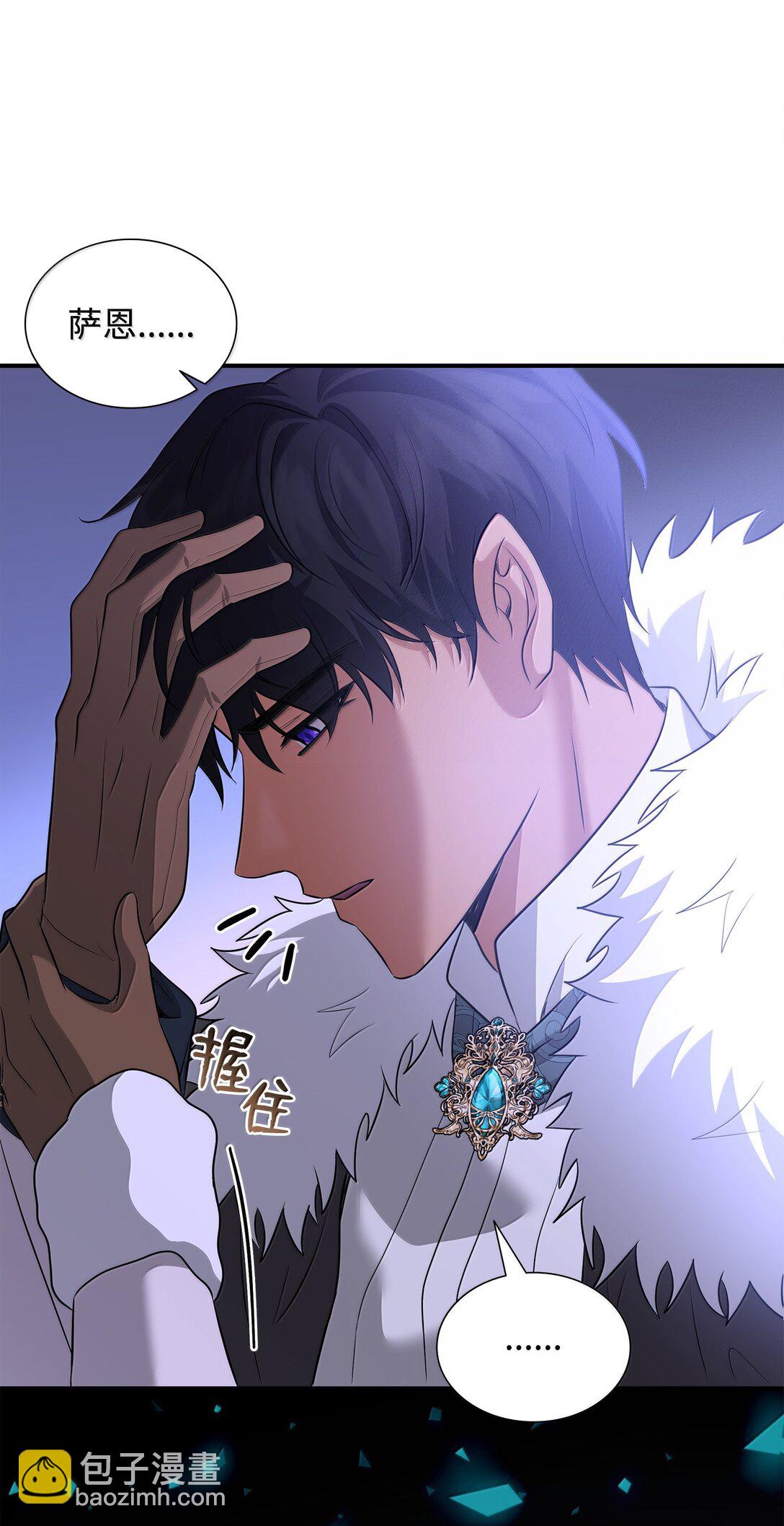 花與劍：帝國榮光的聯姻生活 - 102 遭遇勒索(1/2) - 8