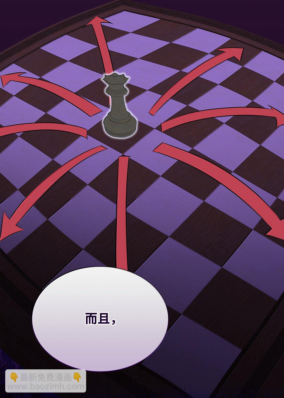 花與劍：帝國榮光的聯姻生活 - 102 遭遇勒索(1/2) - 1