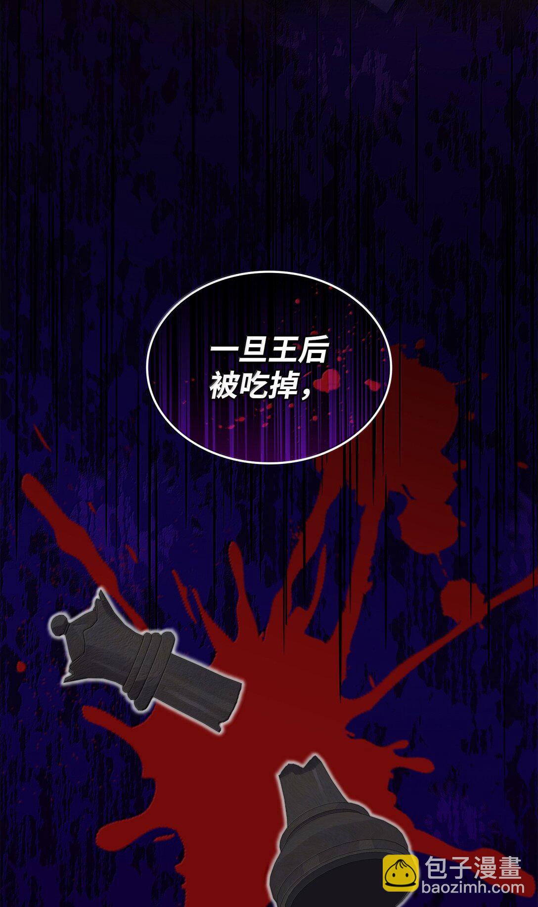 花與劍：帝國榮光的聯姻生活 - 102 遭遇勒索(1/2) - 2