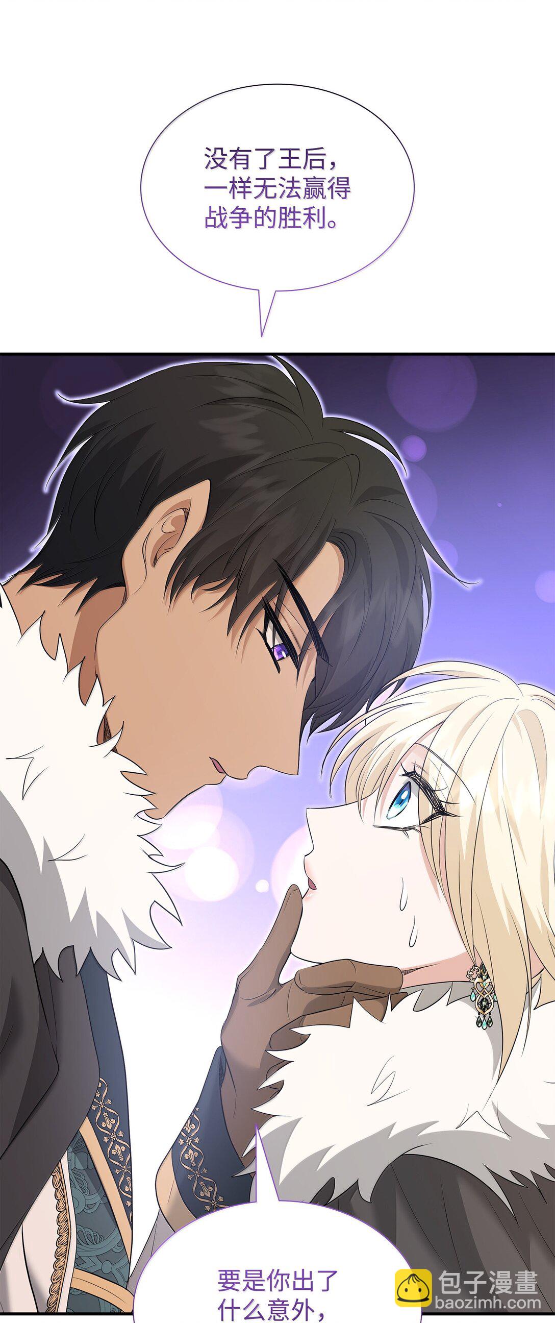 花與劍：帝國榮光的聯姻生活 - 102 遭遇勒索(1/2) - 4