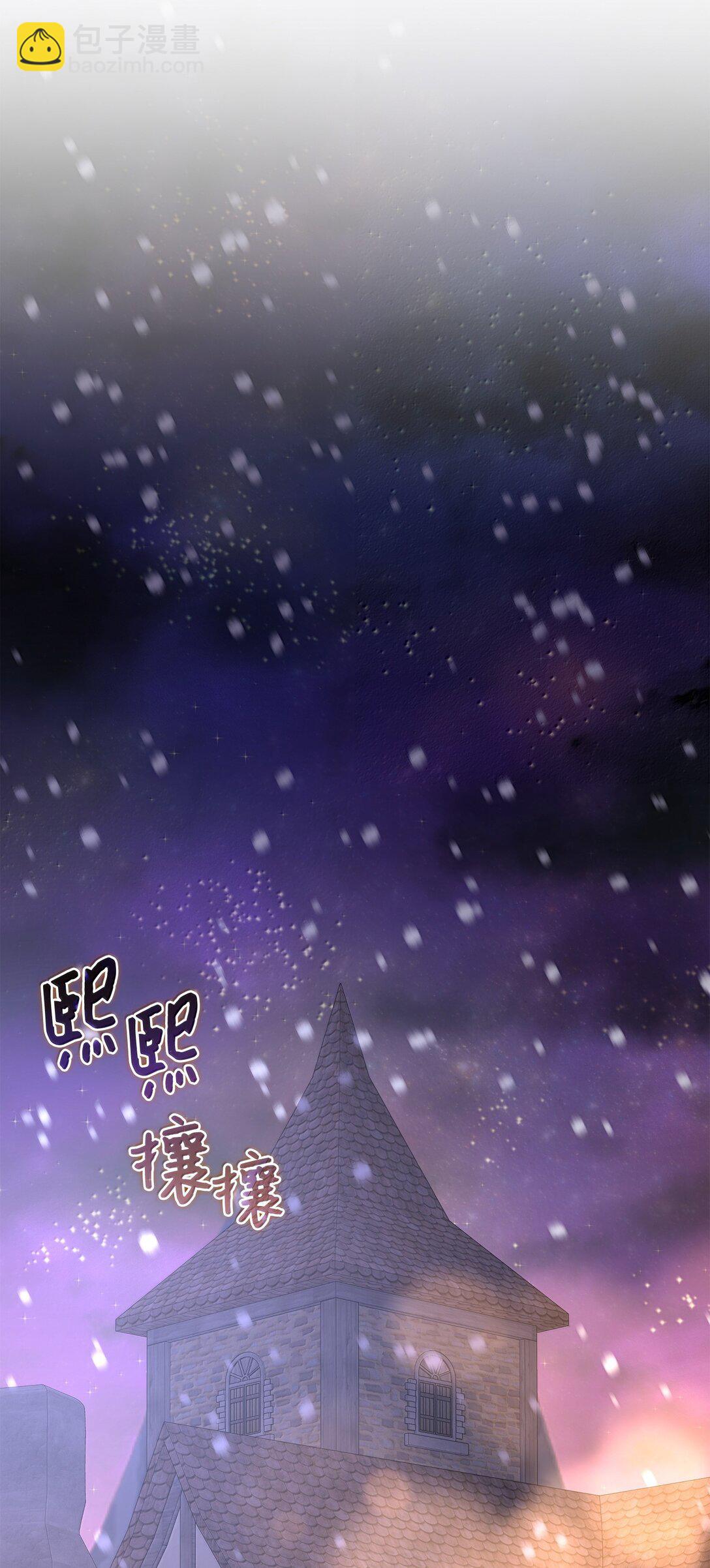 花與劍：帝國榮光的聯姻生活 - 102 遭遇勒索(1/2) - 6