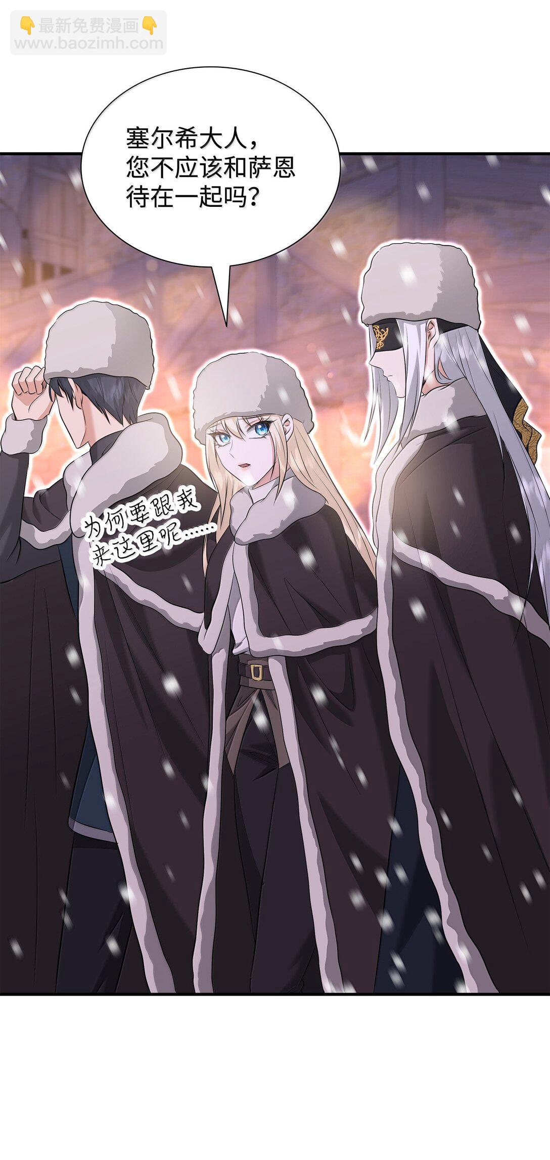 花與劍：帝國榮光的聯姻生活 - 102 遭遇勒索(1/2) - 8