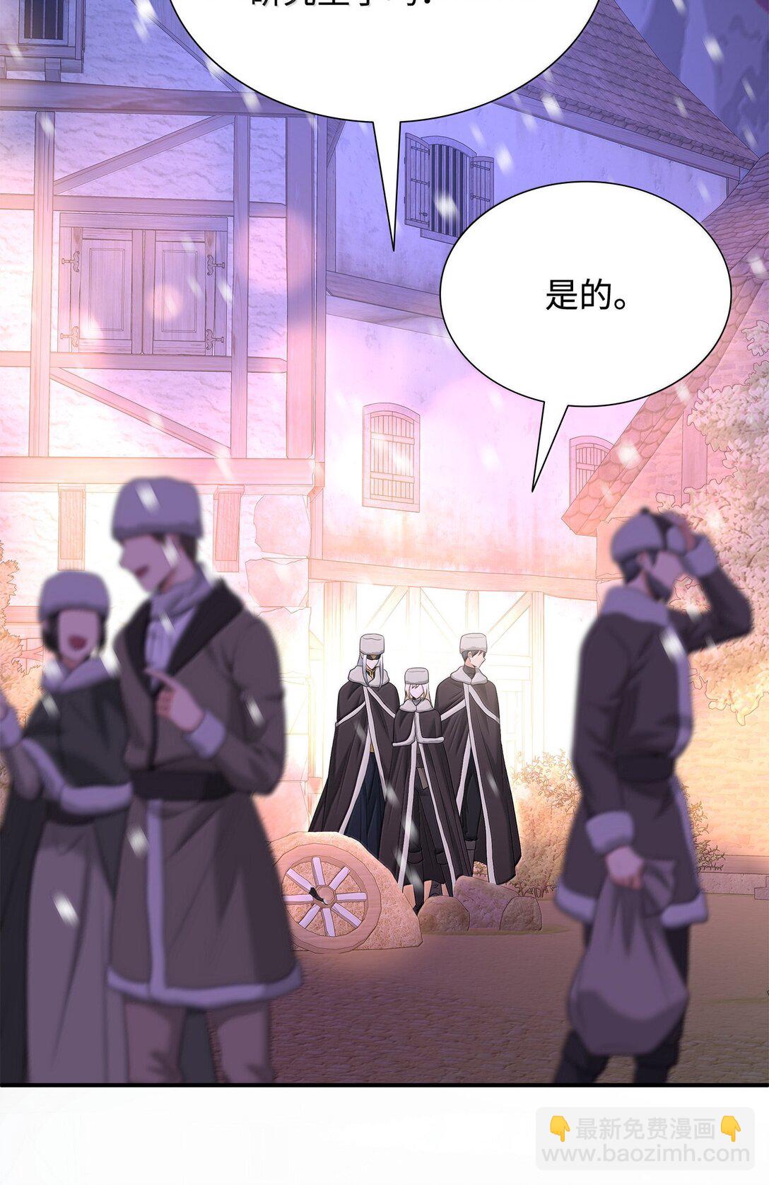 花與劍：帝國榮光的聯姻生活 - 102 遭遇勒索(1/2) - 4