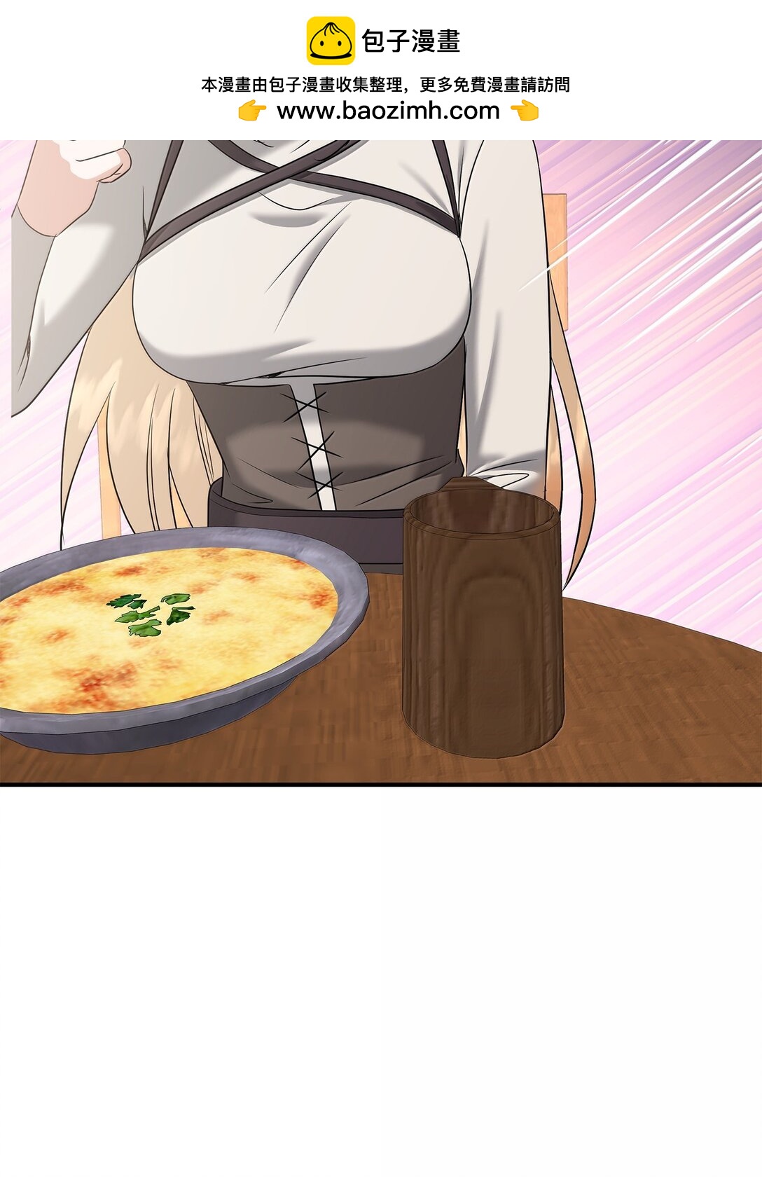 花與劍：帝國榮光的聯姻生活 - 102 遭遇勒索(2/2) - 4