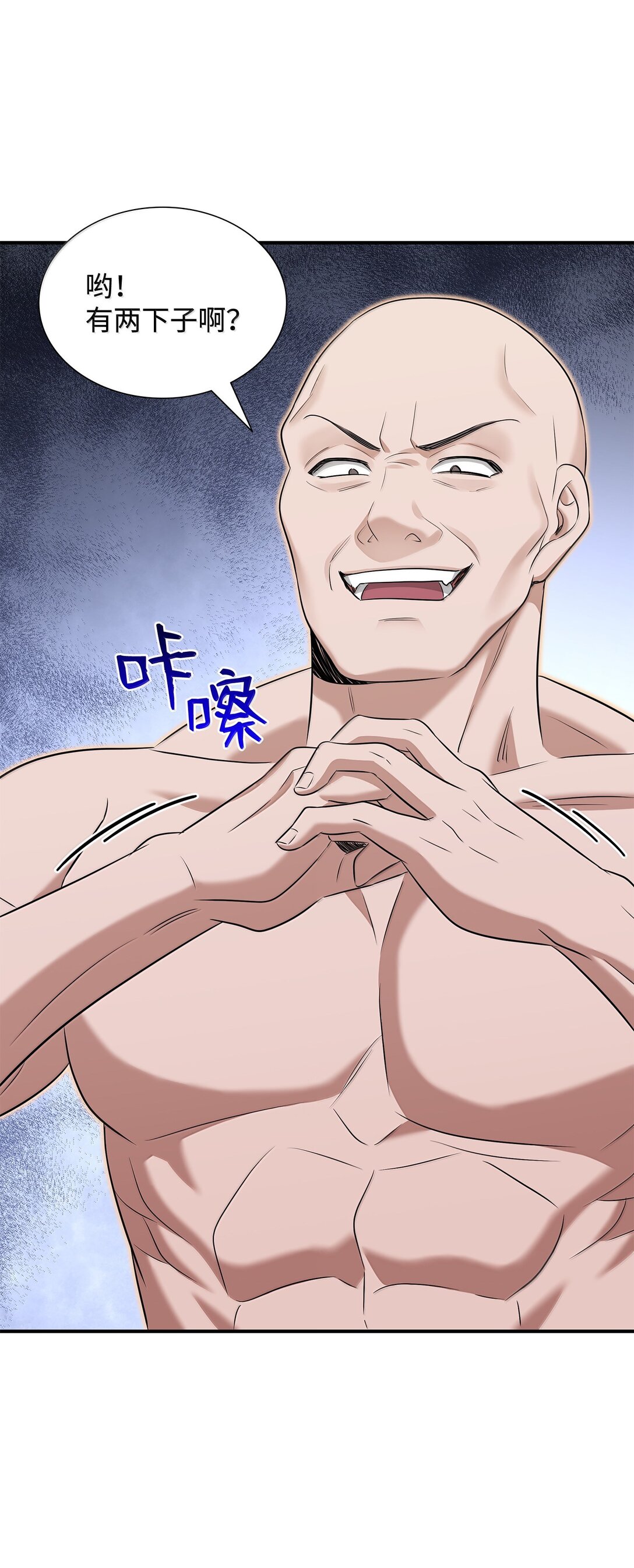 花與劍：帝國榮光的聯姻生活 - 102 遭遇勒索(2/2) - 3