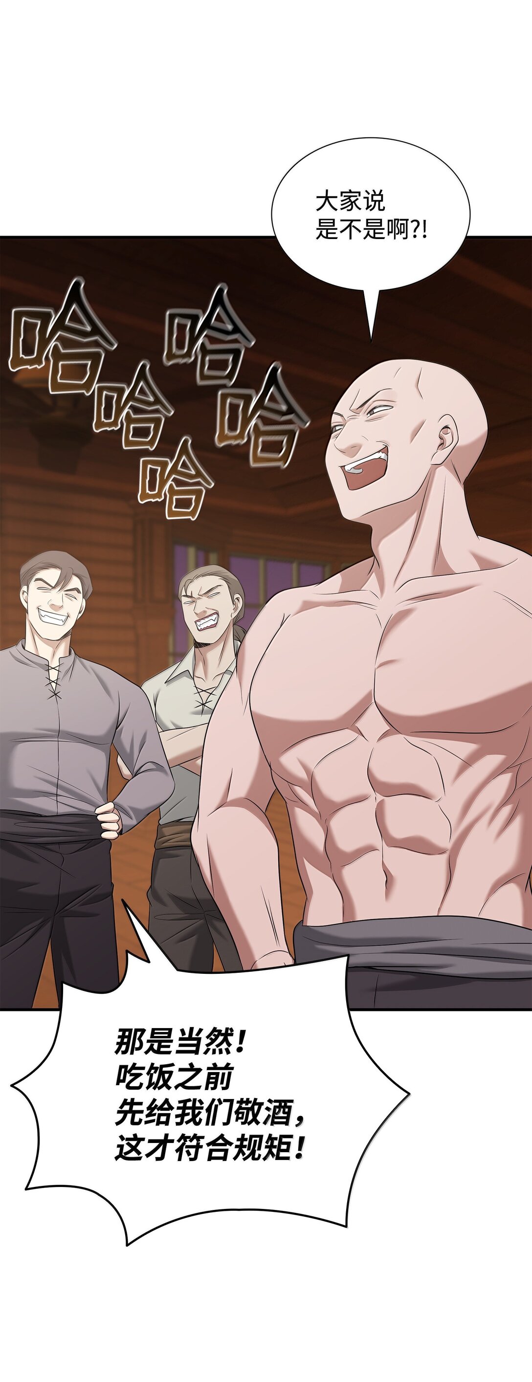 花與劍：帝國榮光的聯姻生活 - 102 遭遇勒索(2/2) - 6