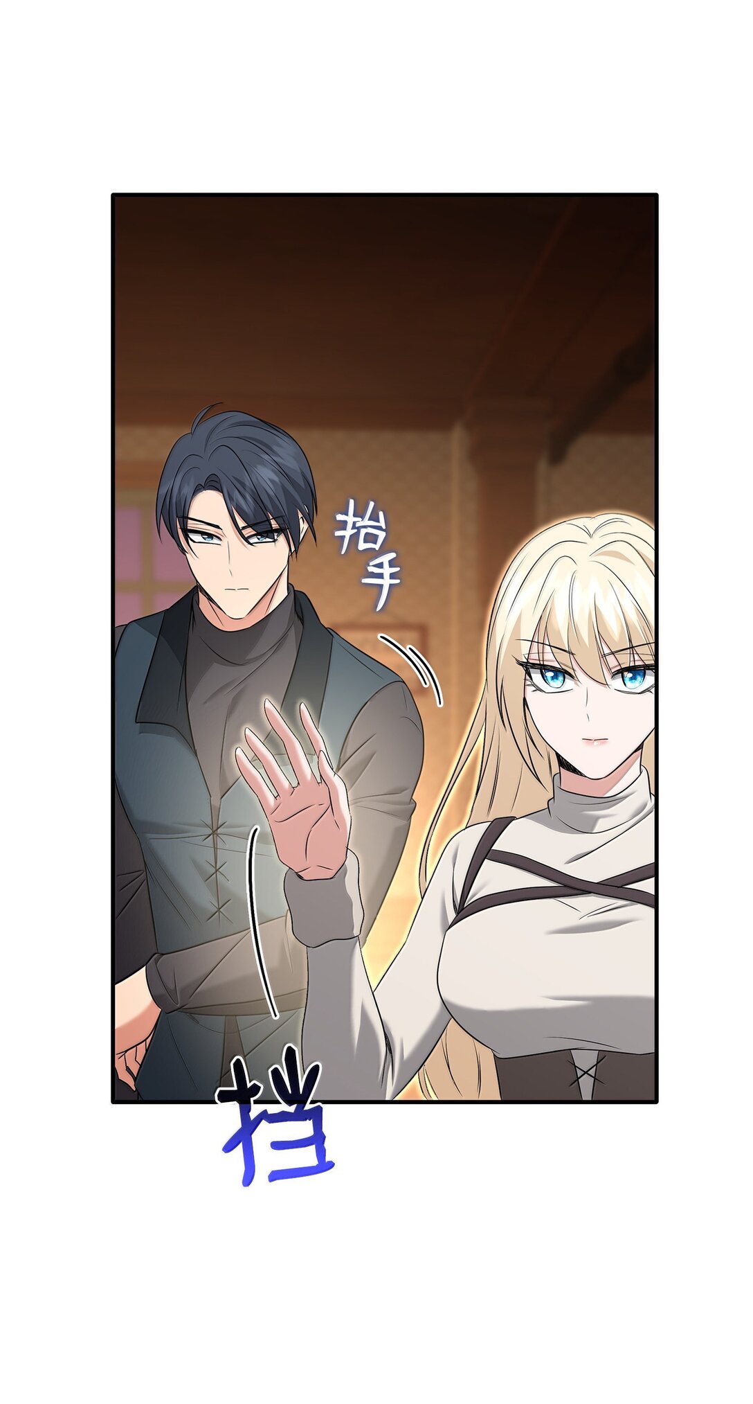 花與劍：帝國榮光的聯姻生活 - 102 遭遇勒索(2/2) - 7