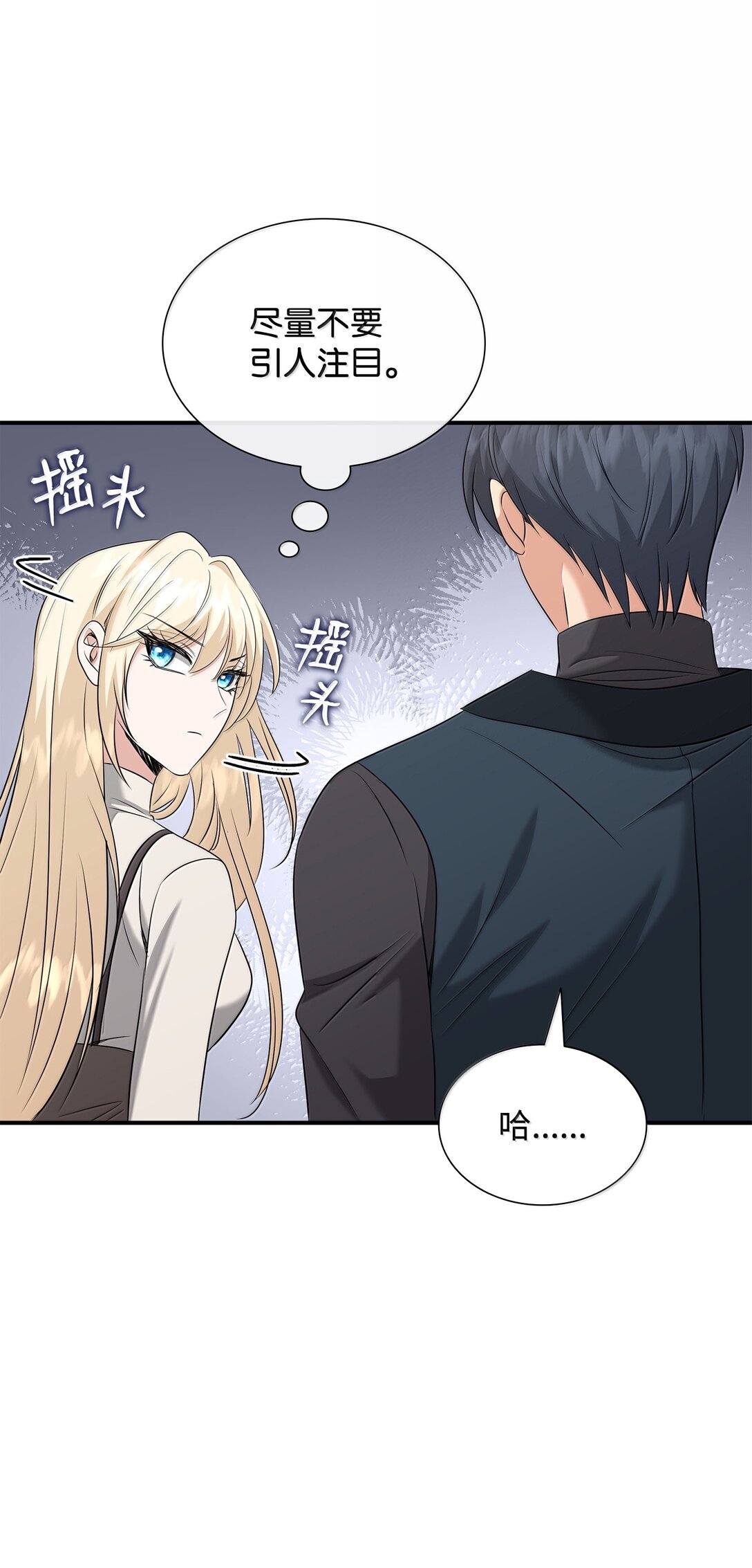 花與劍：帝國榮光的聯姻生活 - 102 遭遇勒索(2/2) - 1