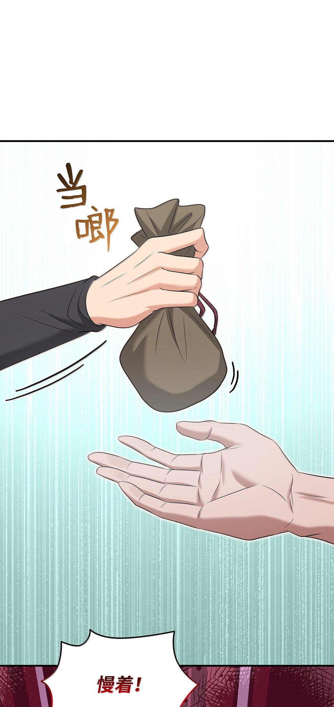 花與劍：帝國榮光的聯姻生活 - 102 遭遇勒索(2/2) - 3