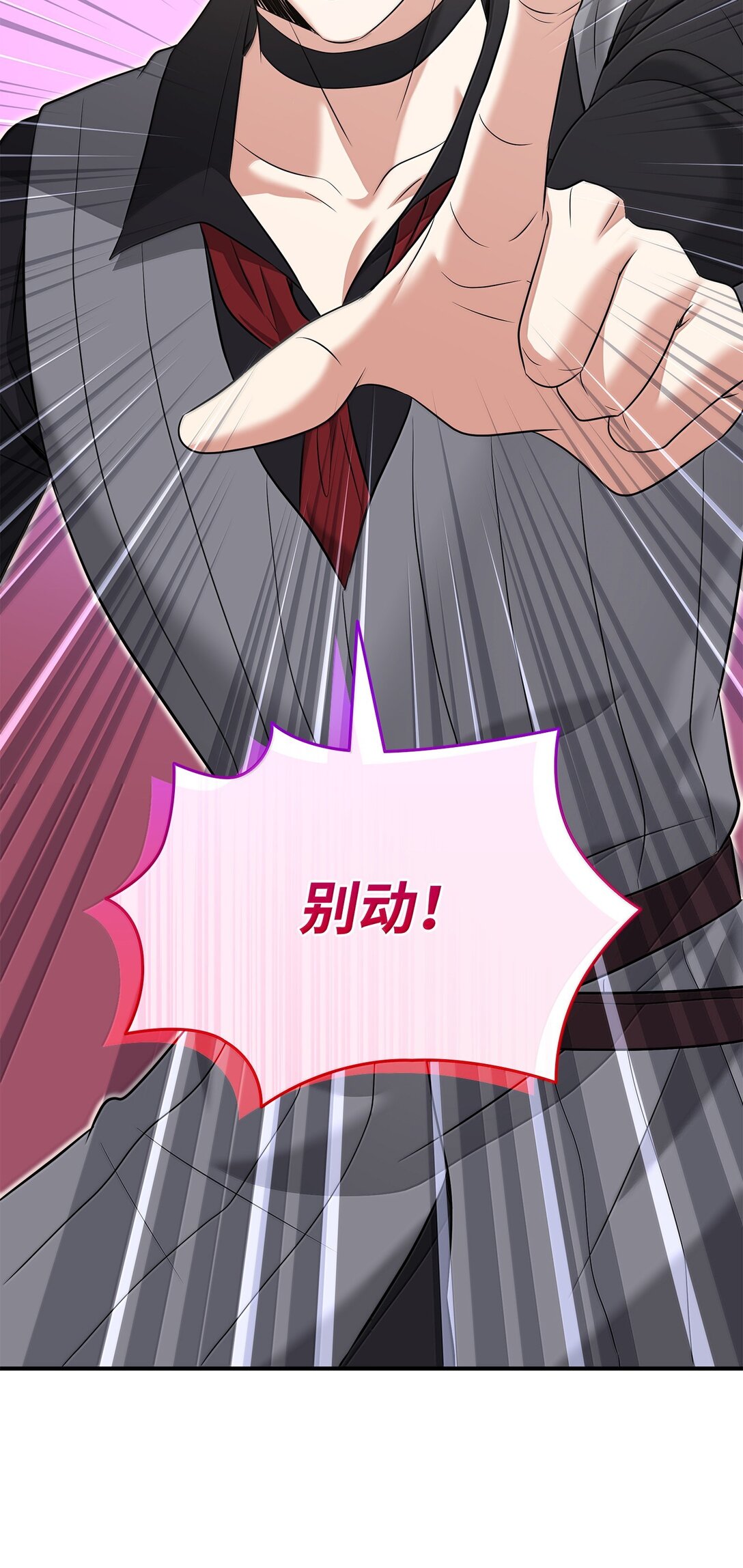 花與劍：帝國榮光的聯姻生活 - 102 遭遇勒索(2/2) - 5