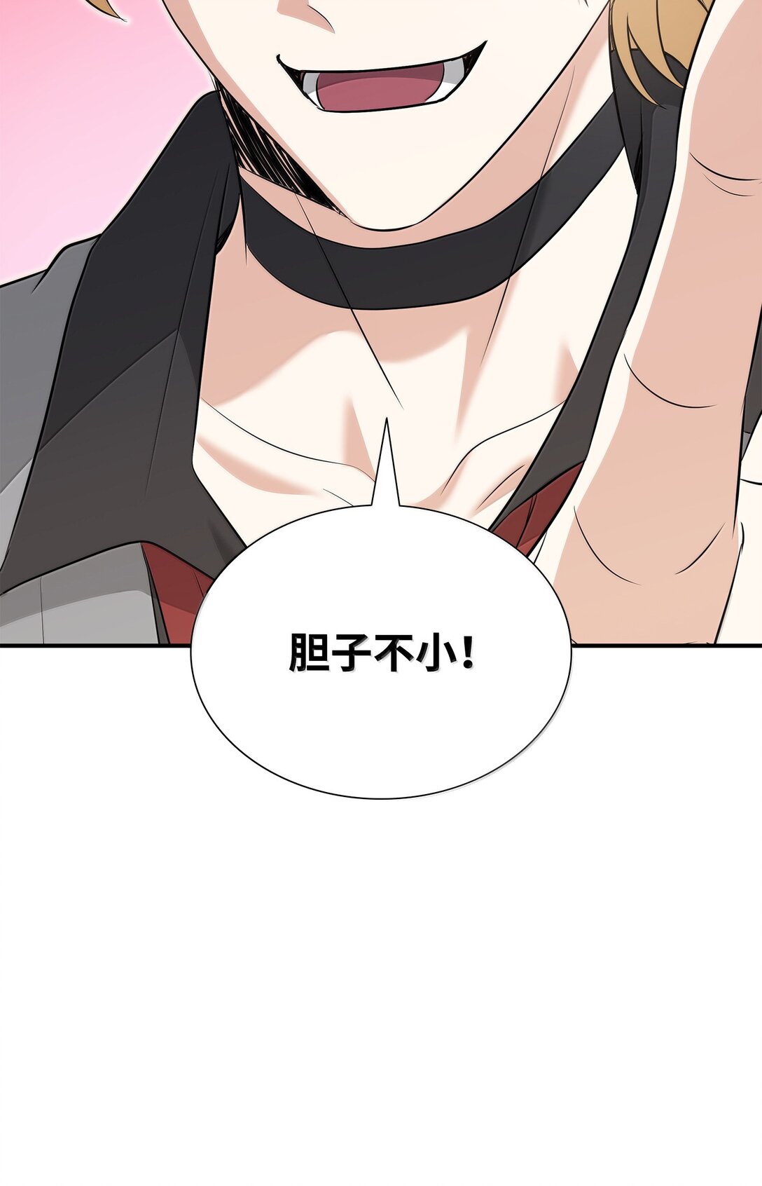 花與劍：帝國榮光的聯姻生活 - 102 遭遇勒索(2/2) - 7