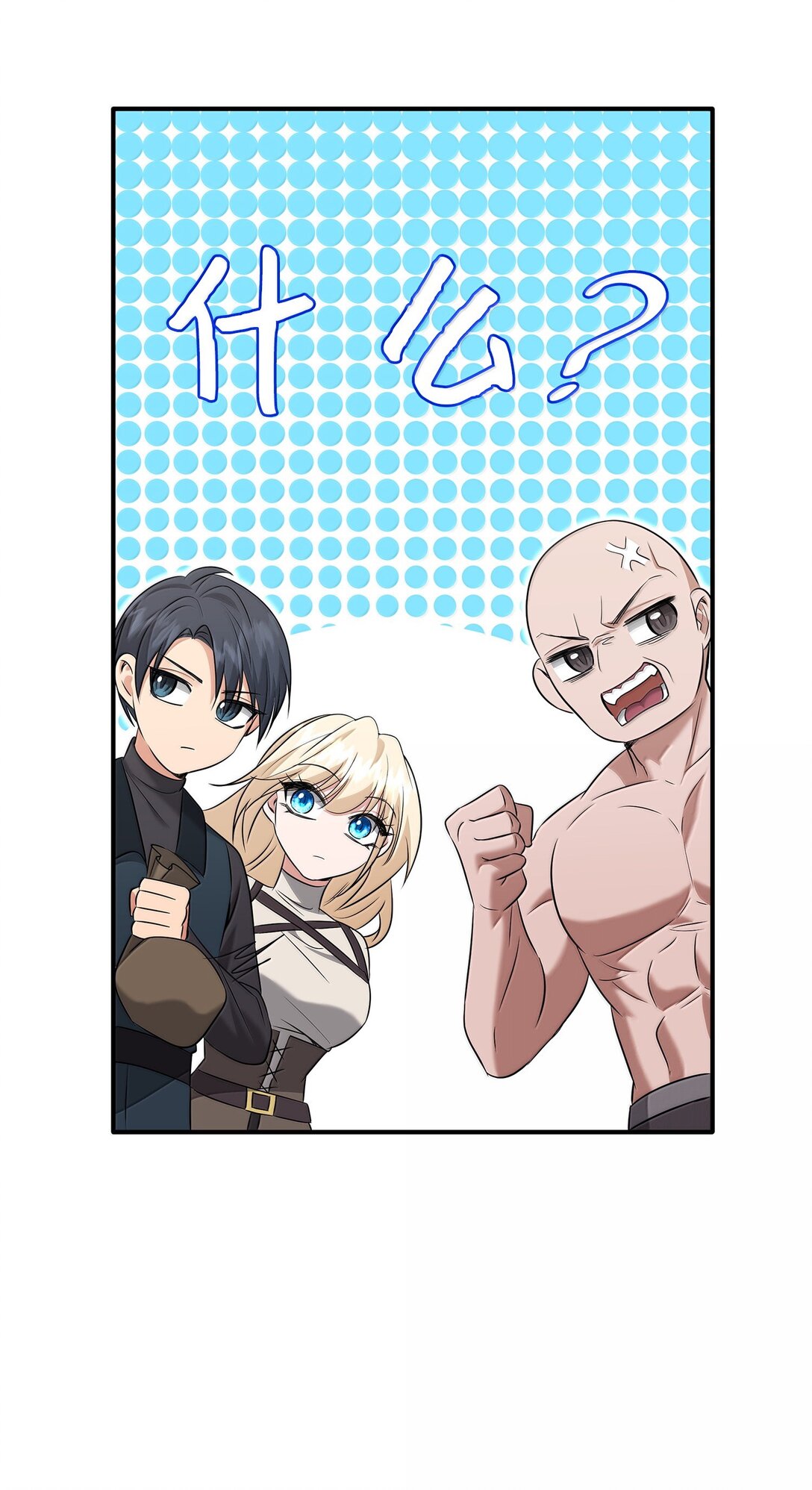 花與劍：帝國榮光的聯姻生活 - 102 遭遇勒索(2/2) - 1