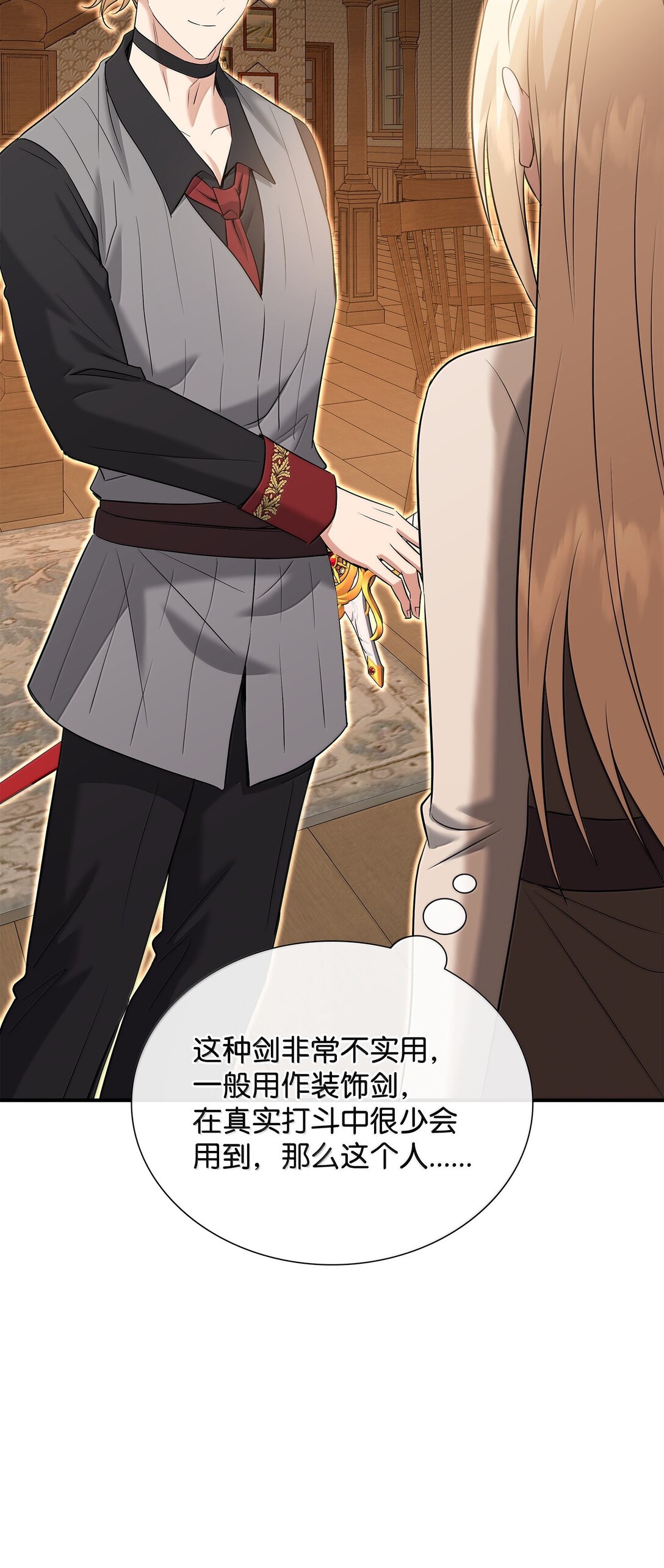 花與劍：帝國榮光的聯姻生活 - 102 遭遇勒索(2/2) - 5