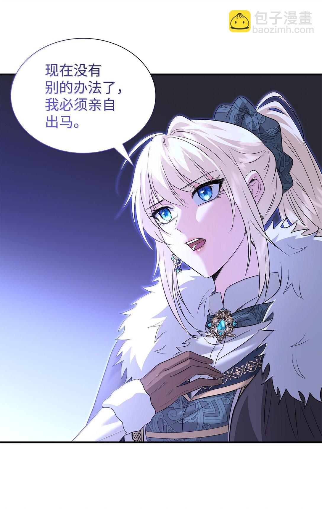 花與劍：帝國榮光的聯姻生活 - 102 遭遇勒索(1/2) - 8