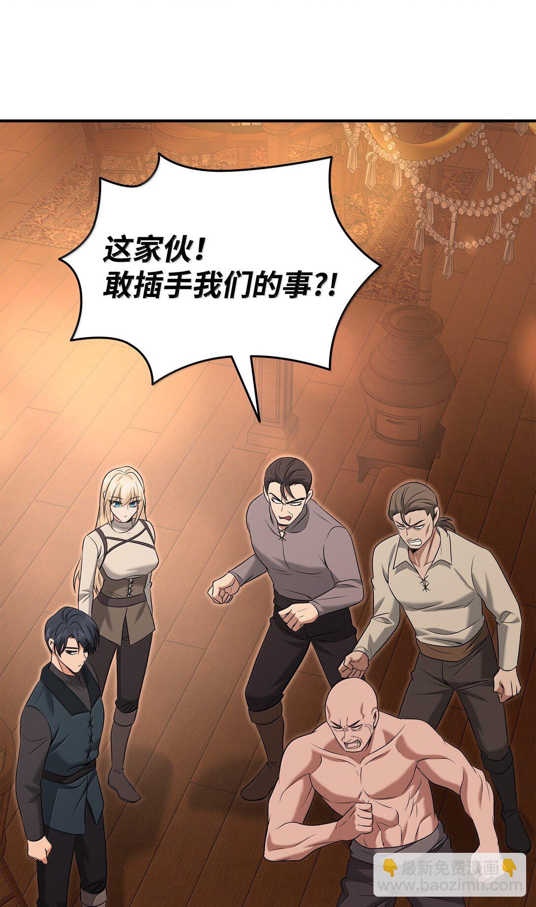 花與劍：帝國榮光的聯姻生活 - 102 遭遇勒索(2/2) - 7