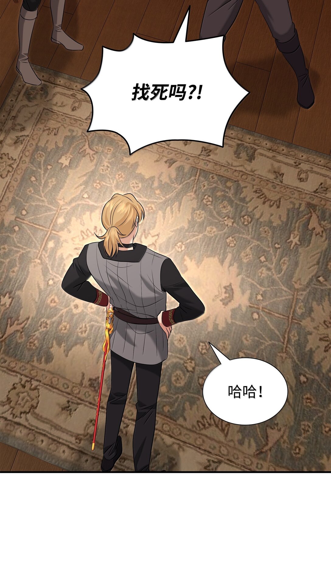 花與劍：帝國榮光的聯姻生活 - 102 遭遇勒索(2/2) - 1