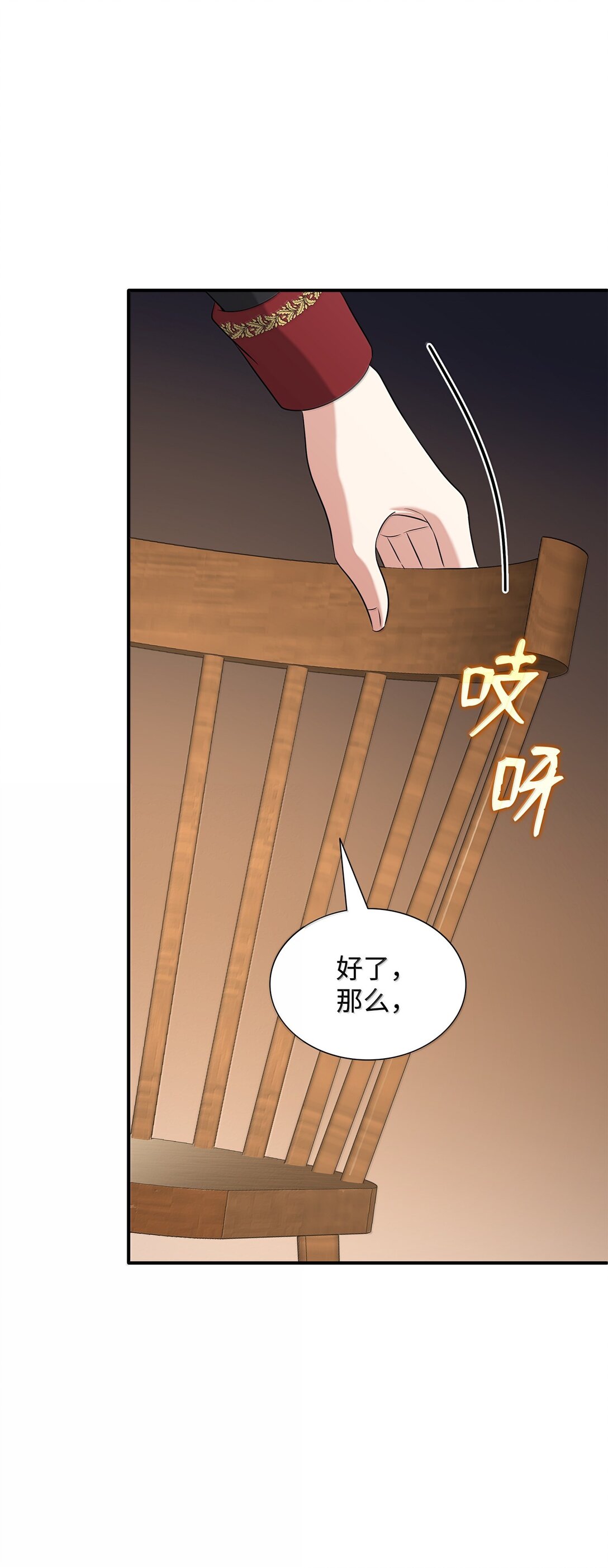 花與劍：帝國榮光的聯姻生活 - 102 遭遇勒索(2/2) - 2