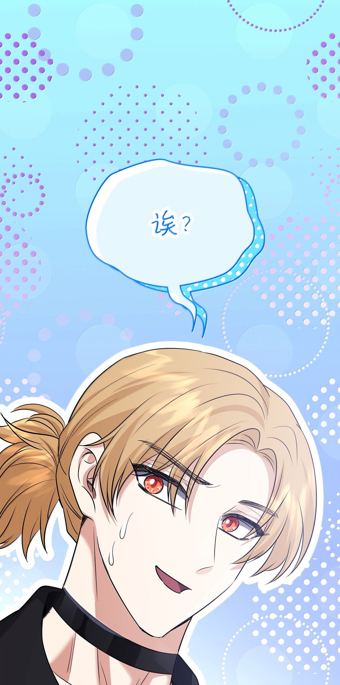 花與劍：帝國榮光的聯姻生活 - 102 遭遇勒索(2/2) - 5