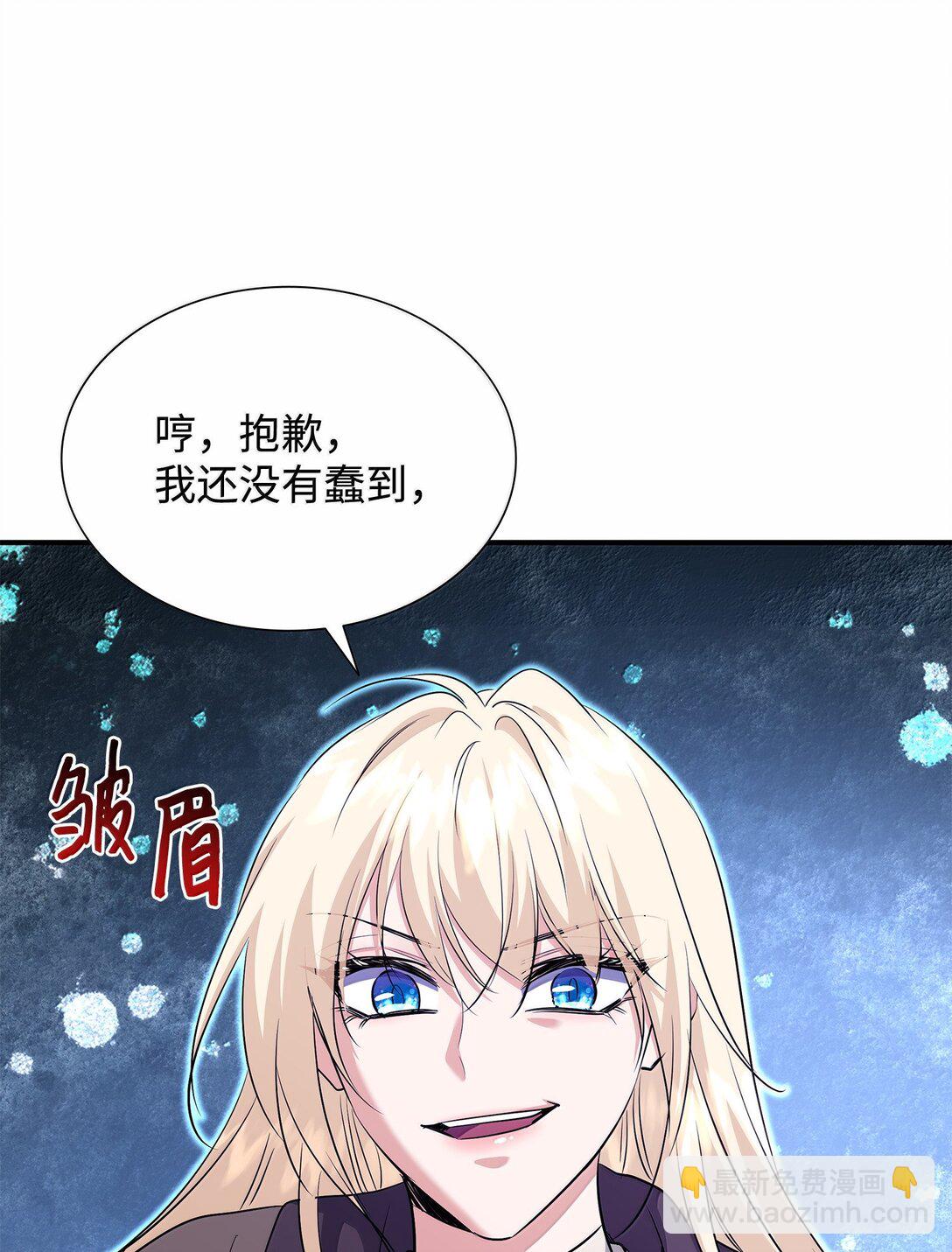 花與劍：帝國榮光的聯姻生活 - 104 等價交換(1/2) - 5