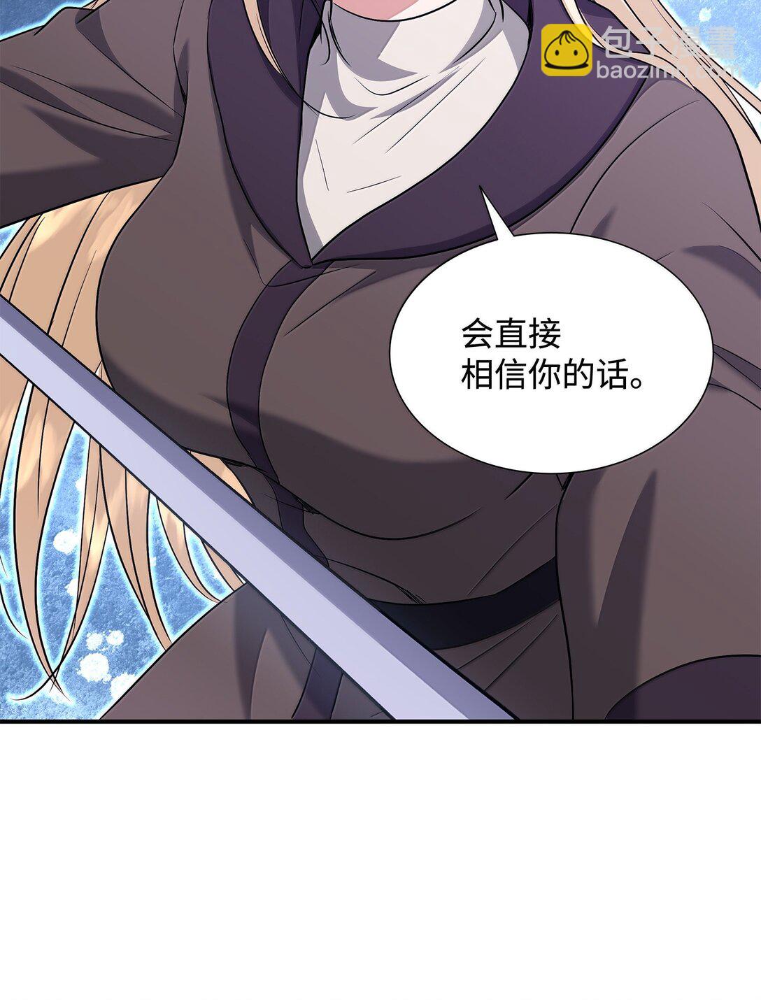 花與劍：帝國榮光的聯姻生活 - 104 等價交換(1/2) - 6