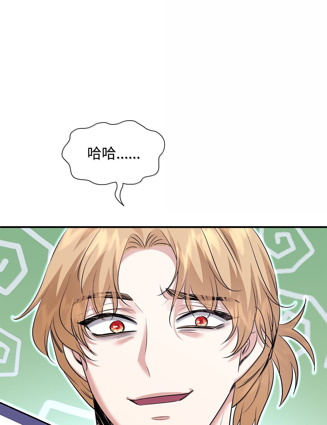 花與劍：帝國榮光的聯姻生活 - 104 等價交換(1/2) - 7