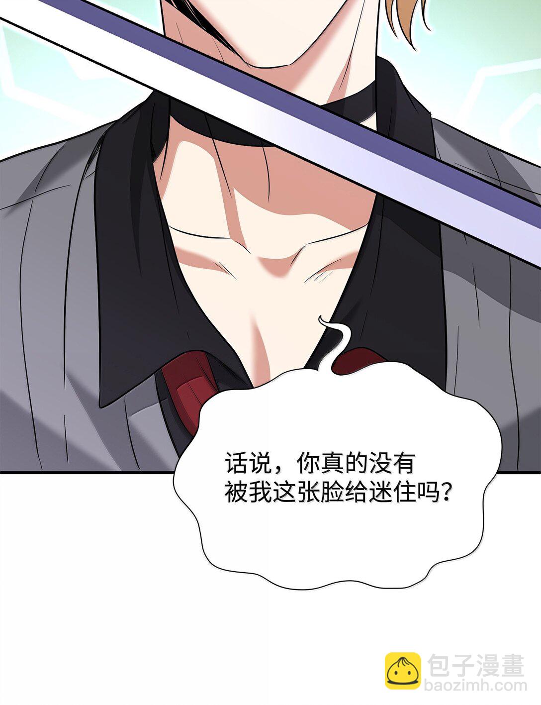 花與劍：帝國榮光的聯姻生活 - 104 等價交換(1/2) - 8