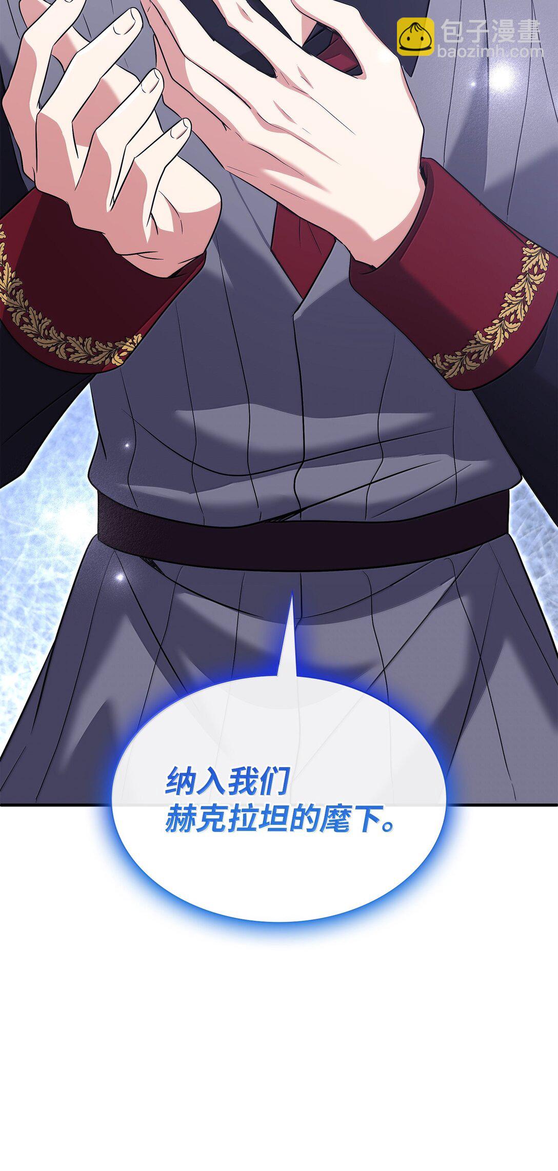 花與劍：帝國榮光的聯姻生活 - 104 等價交換(1/2) - 3