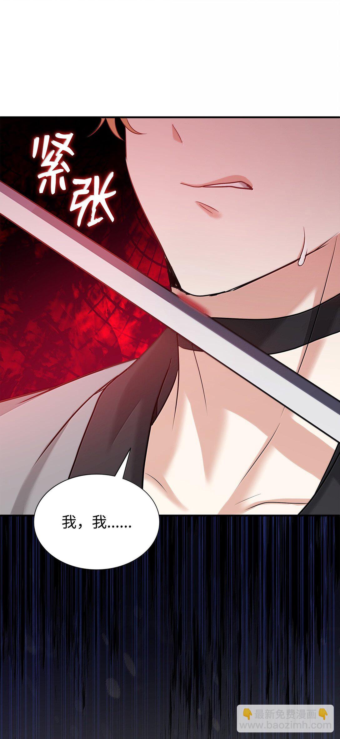 花與劍：帝國榮光的聯姻生活 - 104 等價交換(1/2) - 3