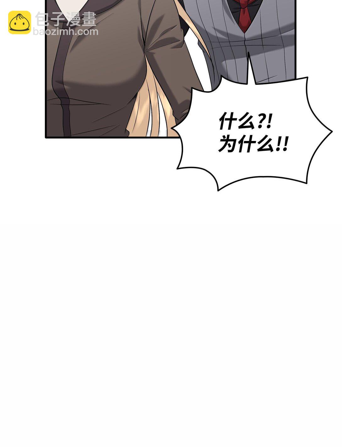 花與劍：帝國榮光的聯姻生活 - 104 等價交換(1/2) - 7